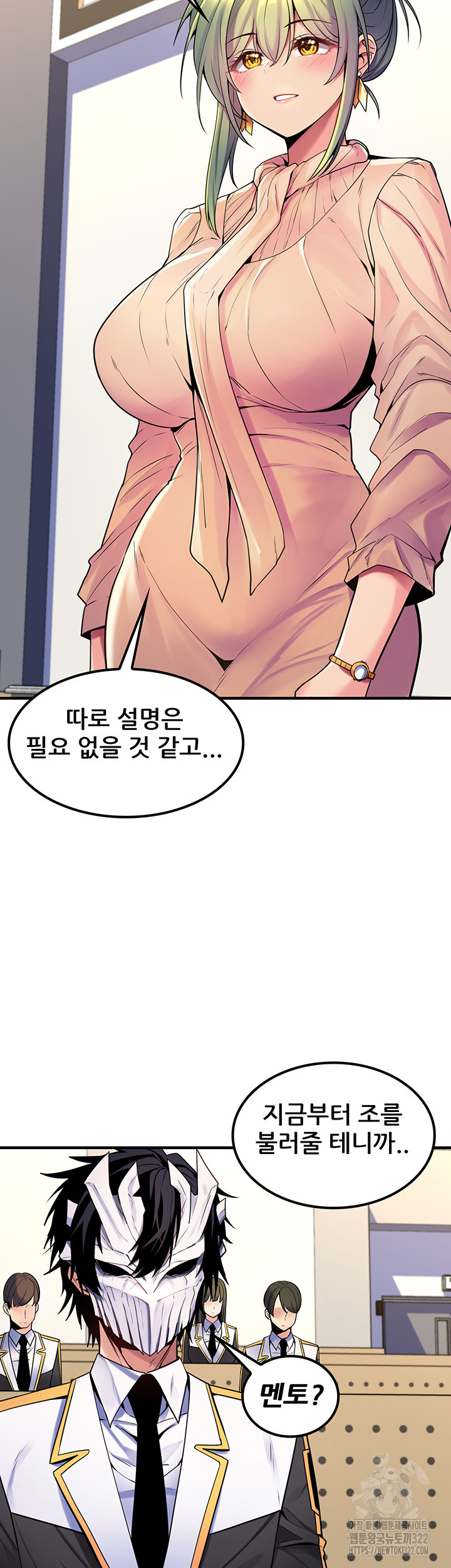 세계수를 따먹다 38화 2