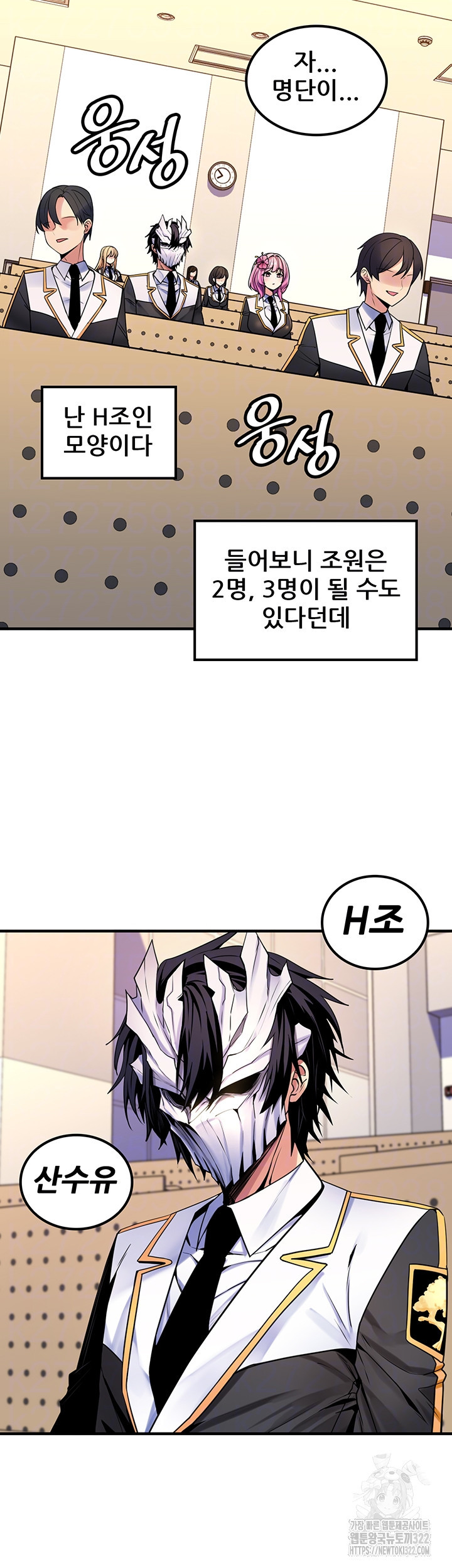 세계수를 따먹다 38화 4