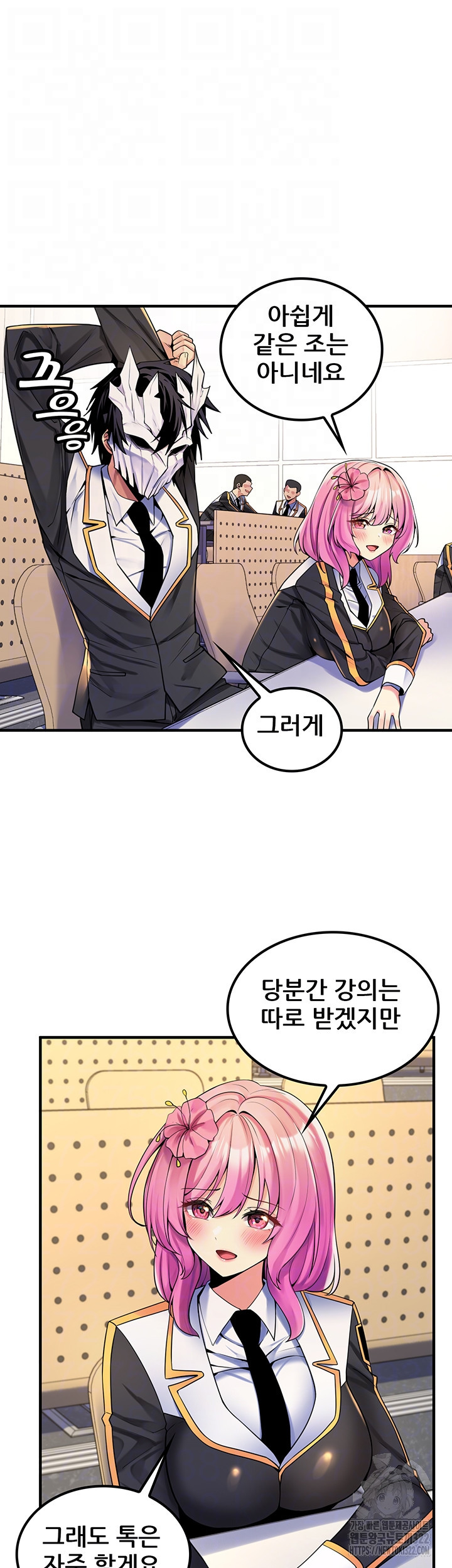 세계수를 따먹다 38화 8