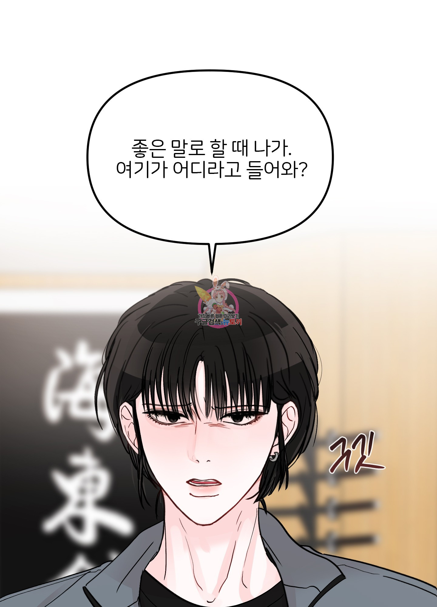 청춘, 예찬 62화 1