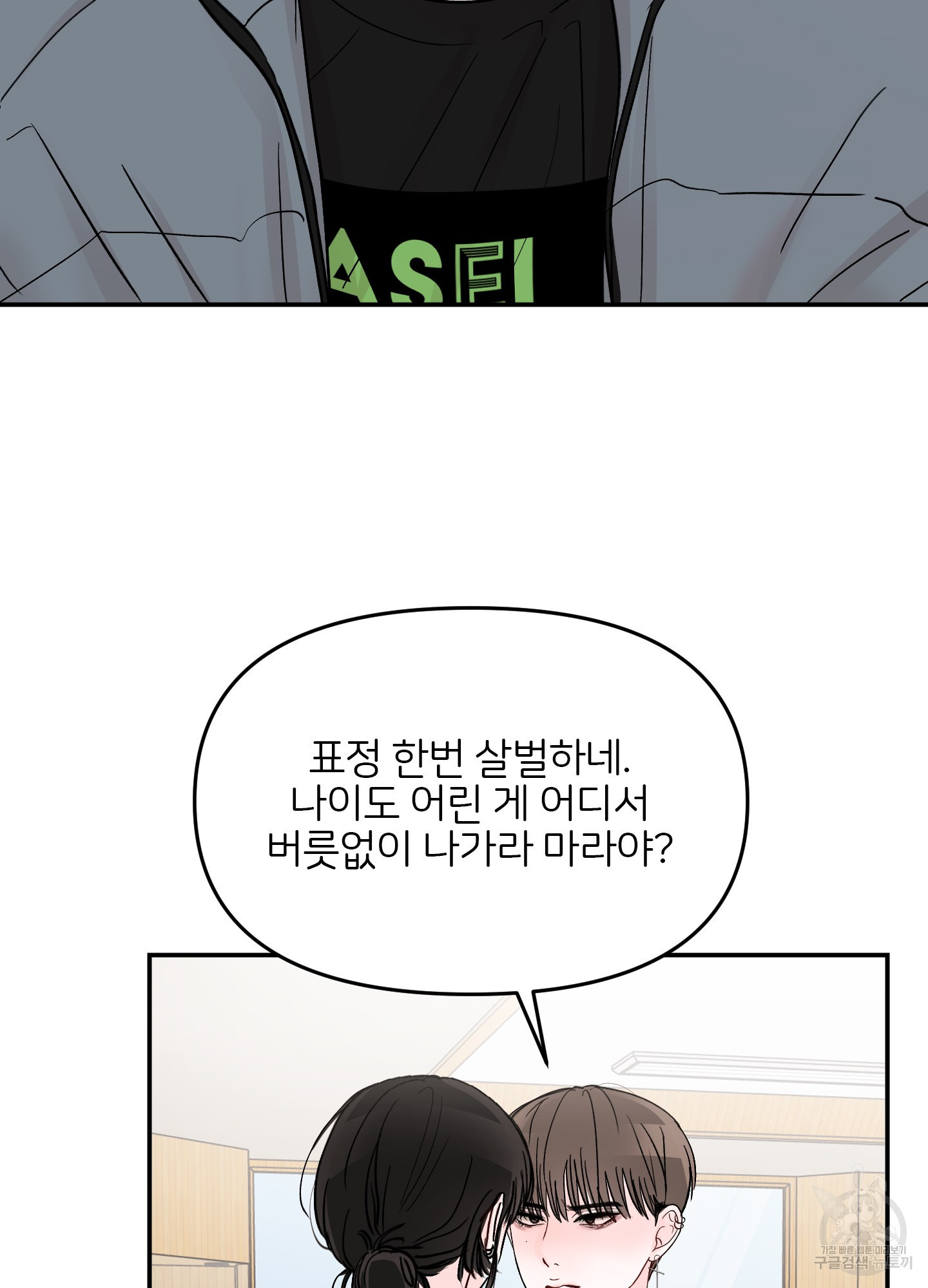 청춘, 예찬 62화 2
