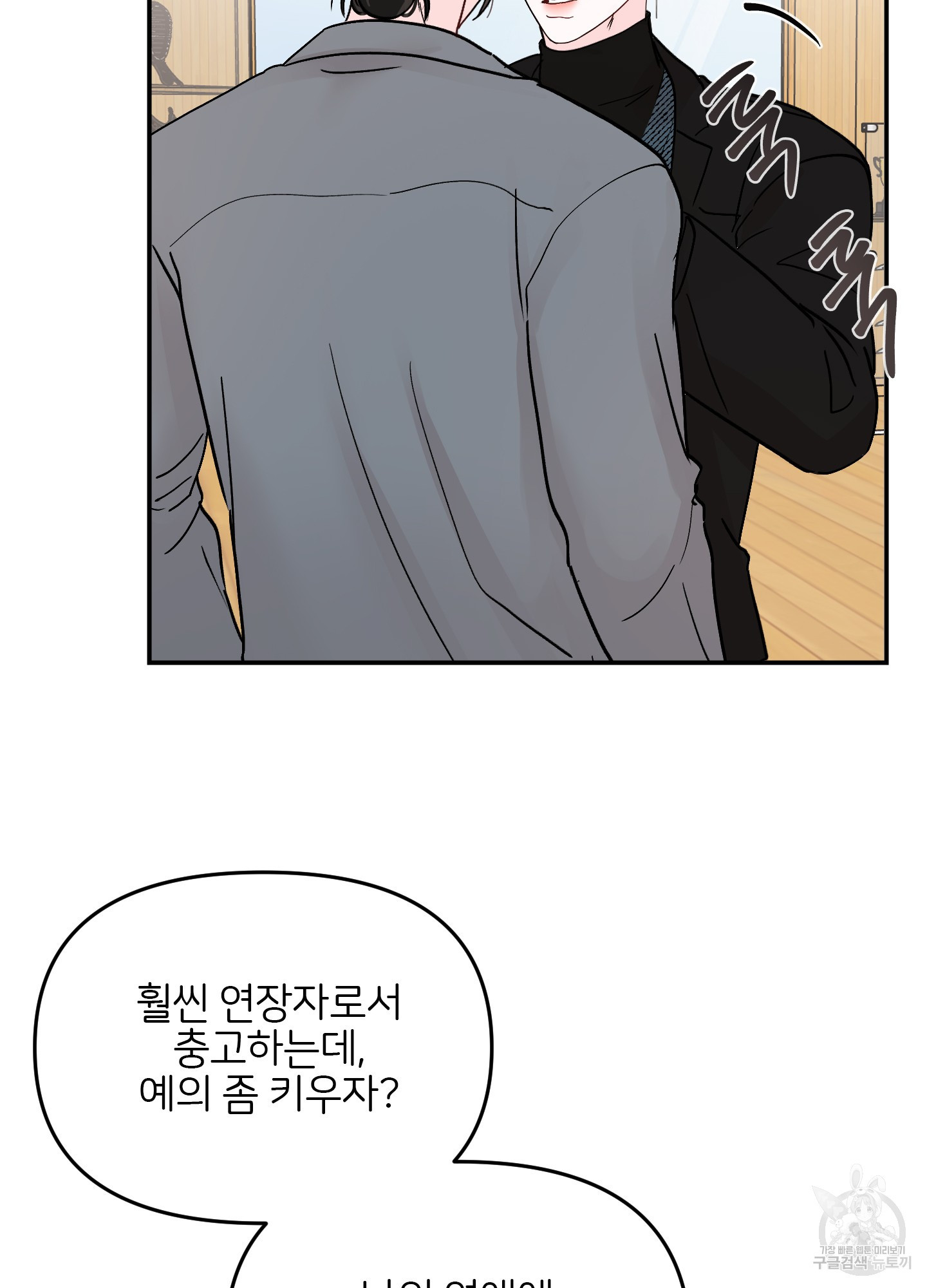 청춘, 예찬 62화 3