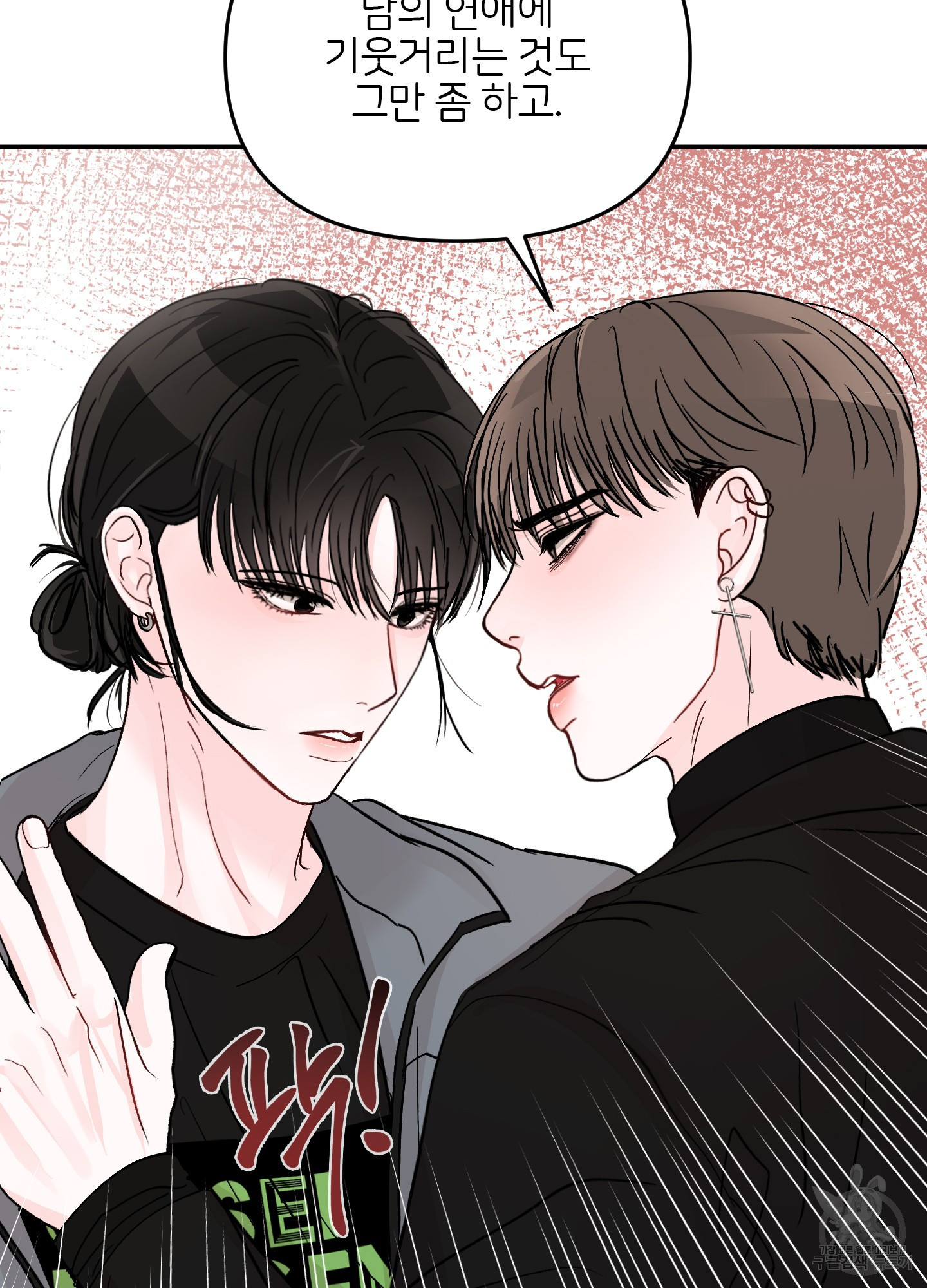 청춘, 예찬 62화 4