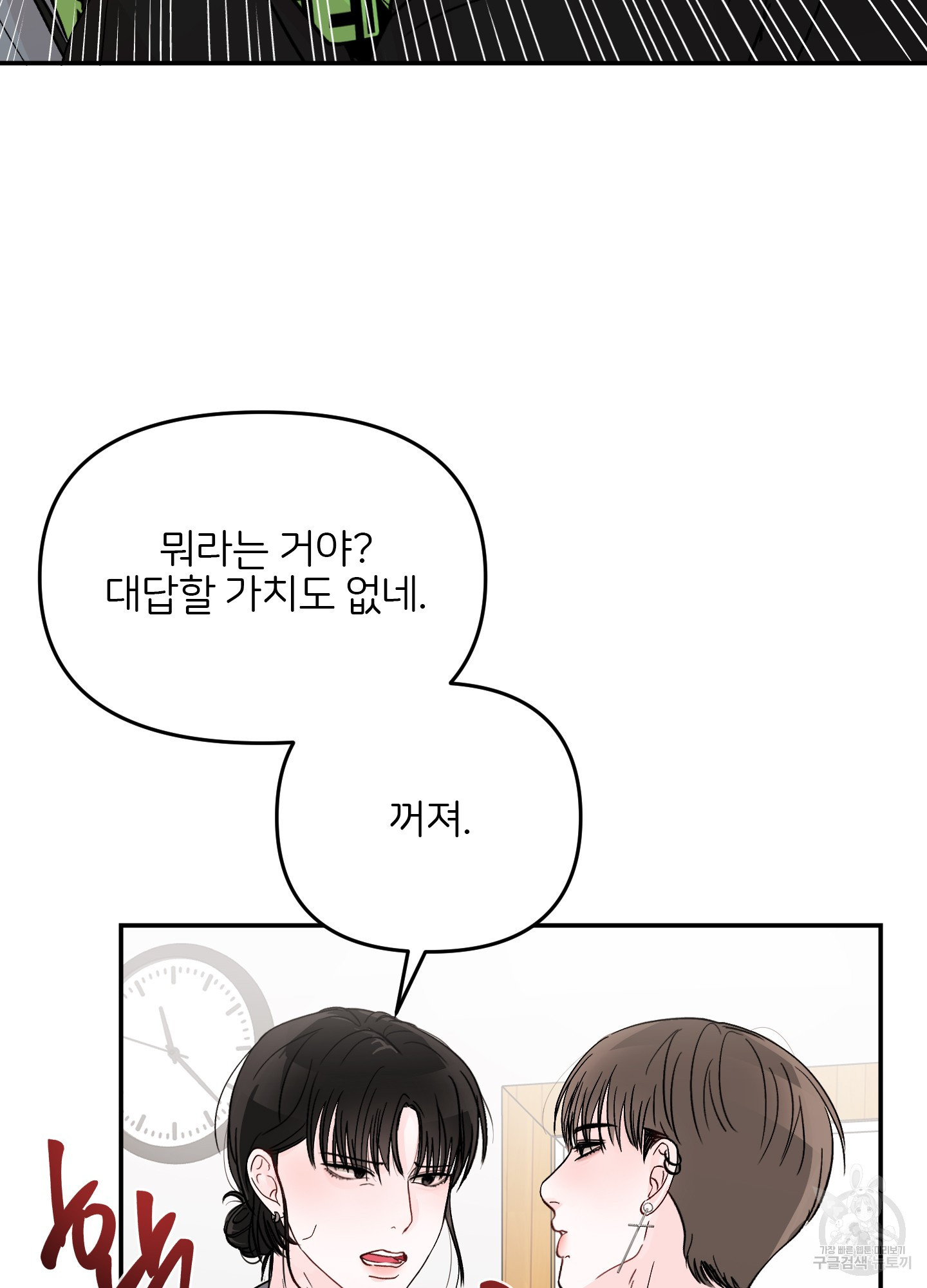 청춘, 예찬 62화 5