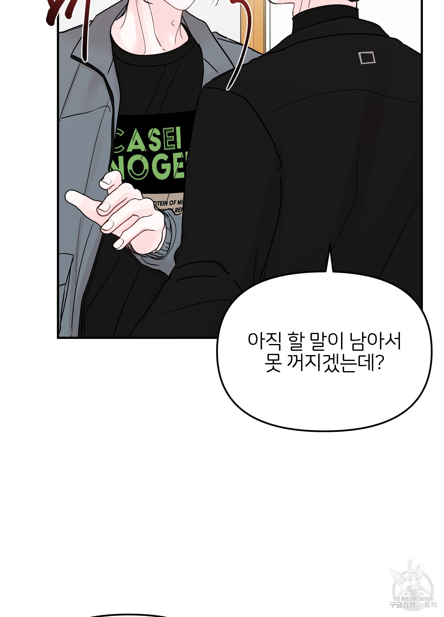 청춘, 예찬 62화 6