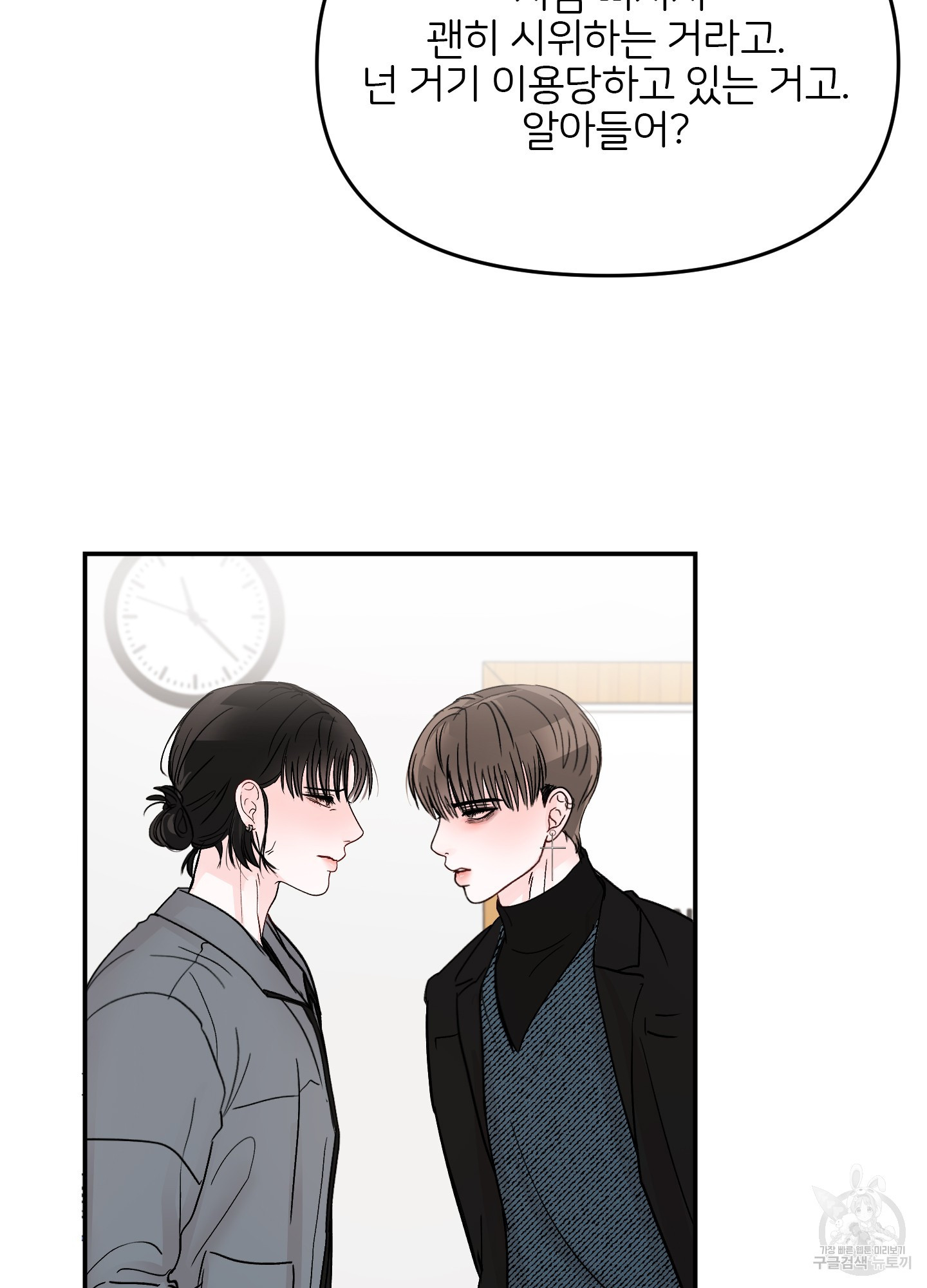 청춘, 예찬 62화 8