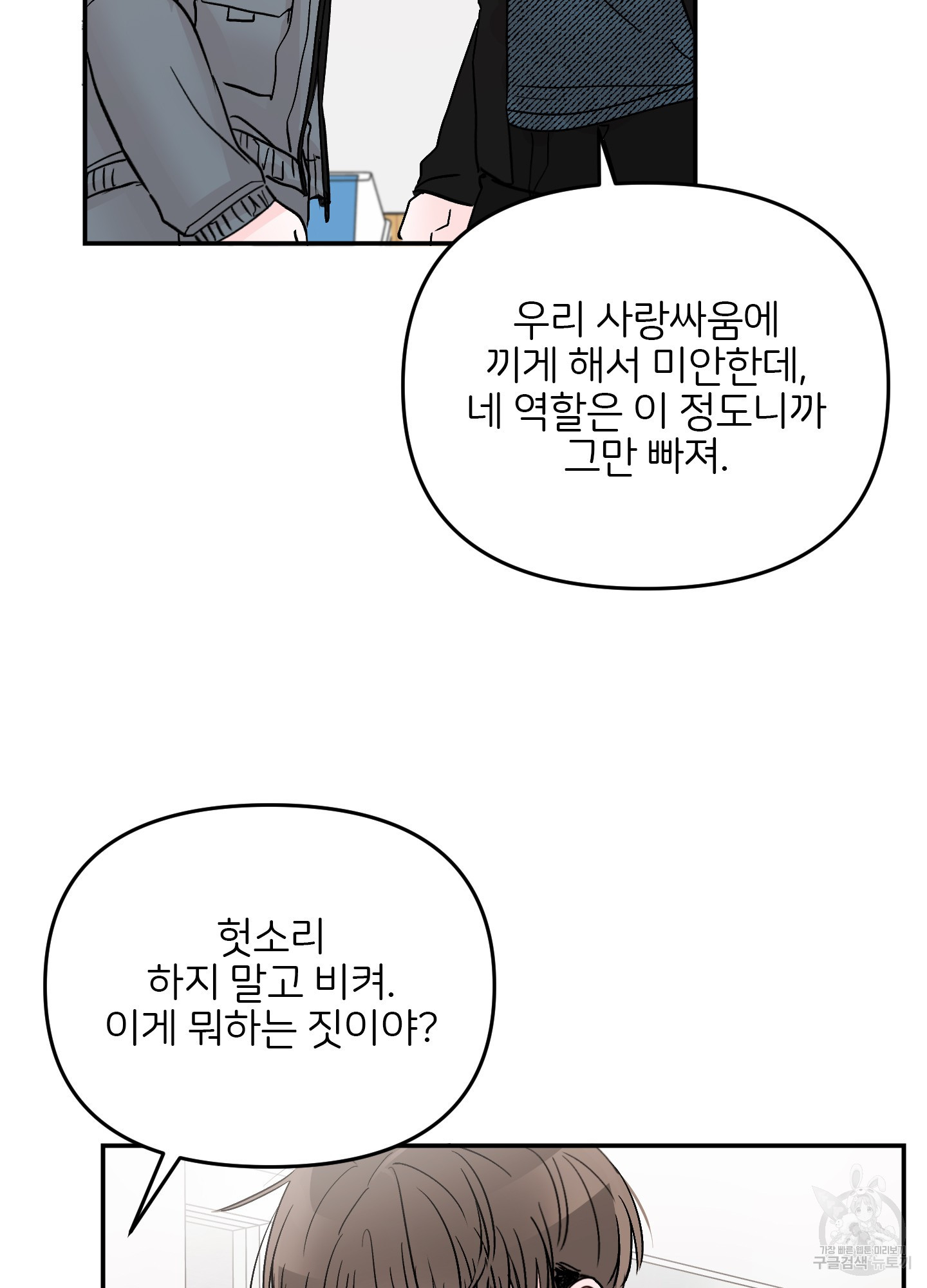 청춘, 예찬 62화 9