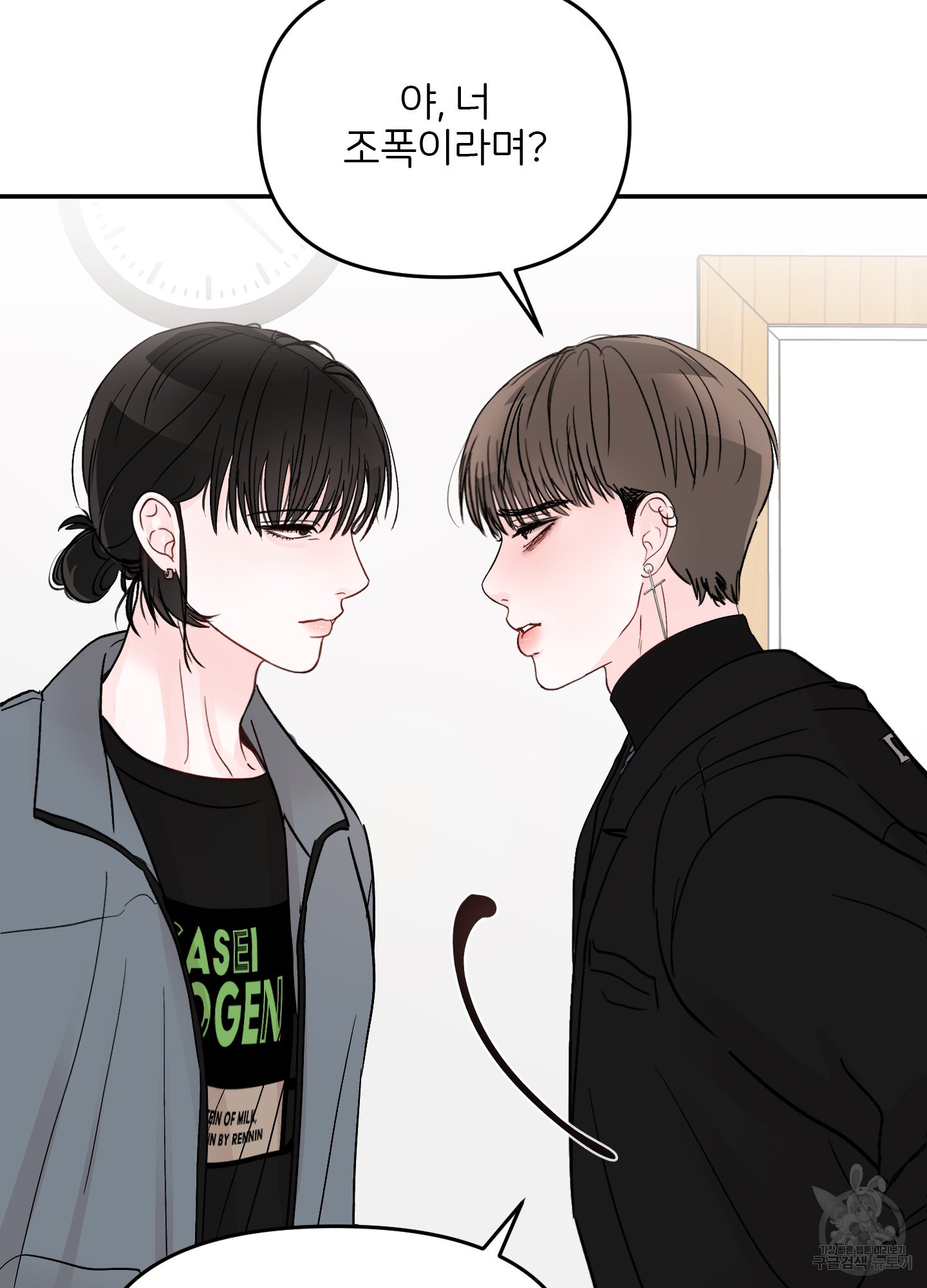 청춘, 예찬 62화 12