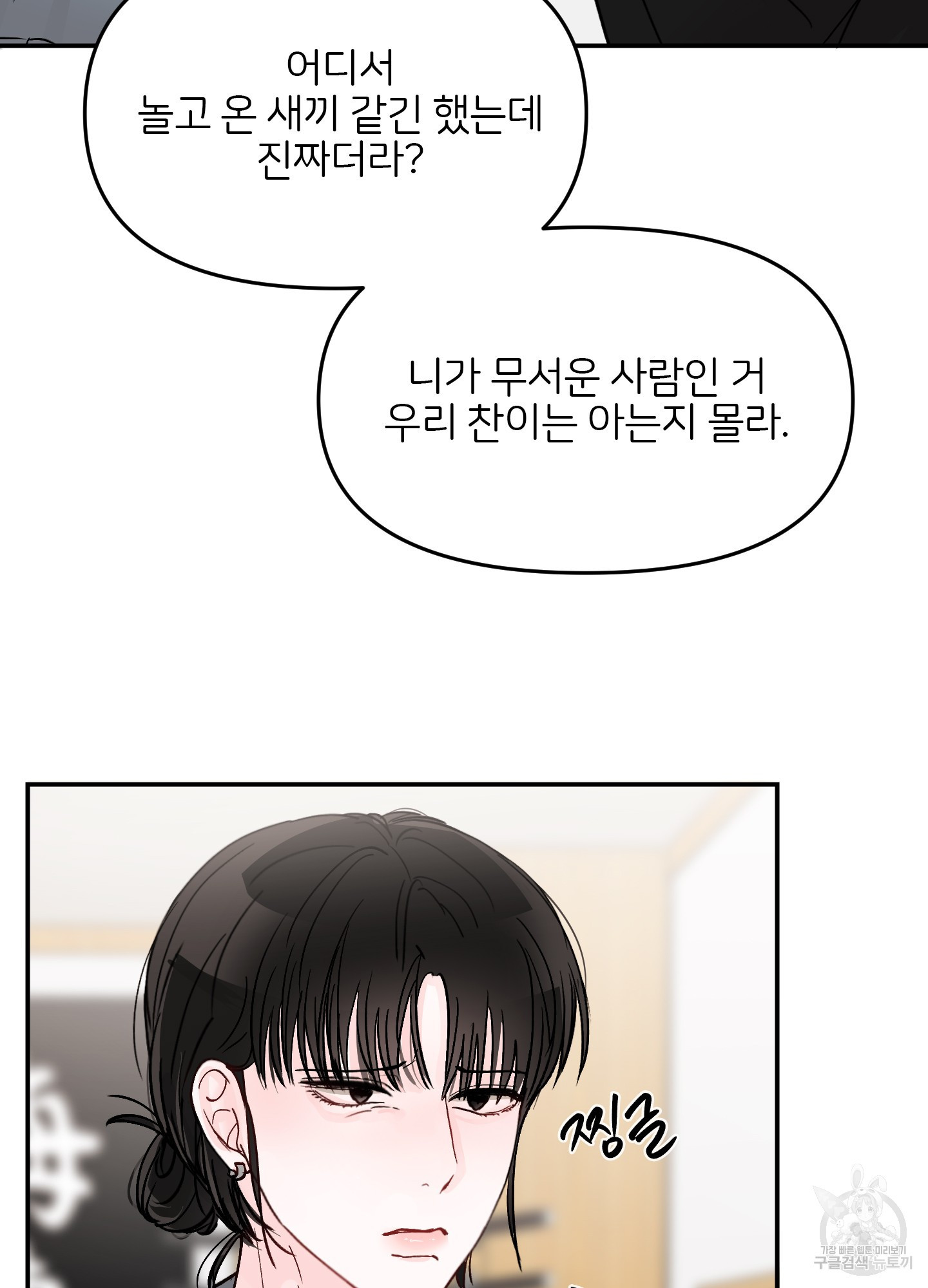 청춘, 예찬 62화 13