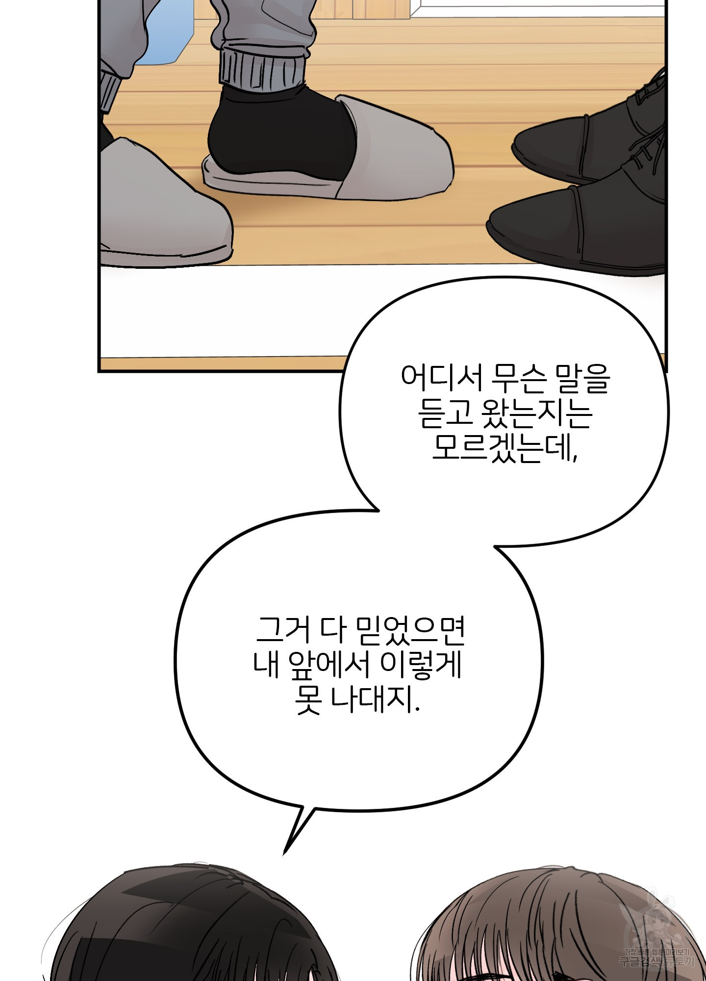 청춘, 예찬 62화 15