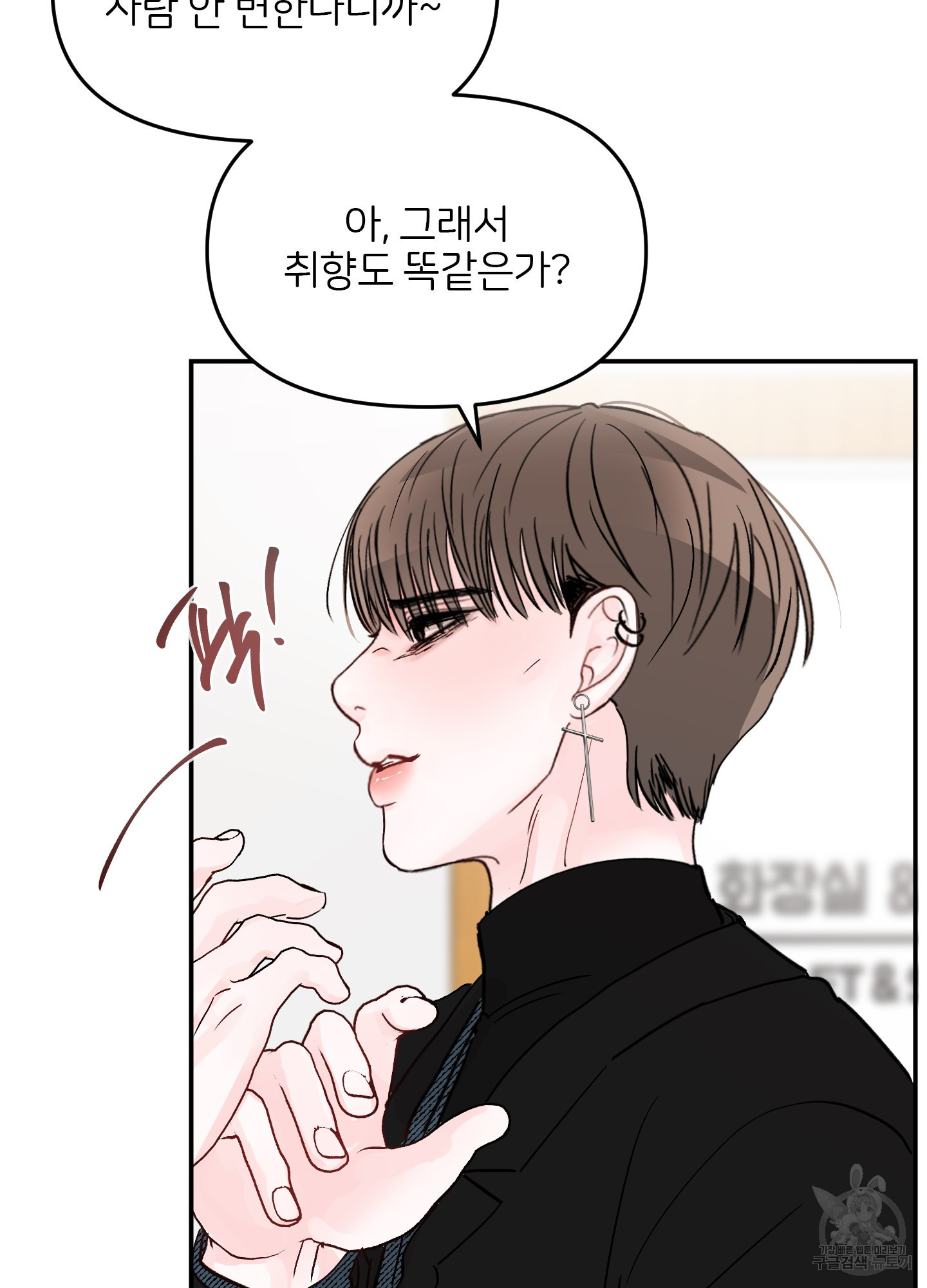 청춘, 예찬 62화 17