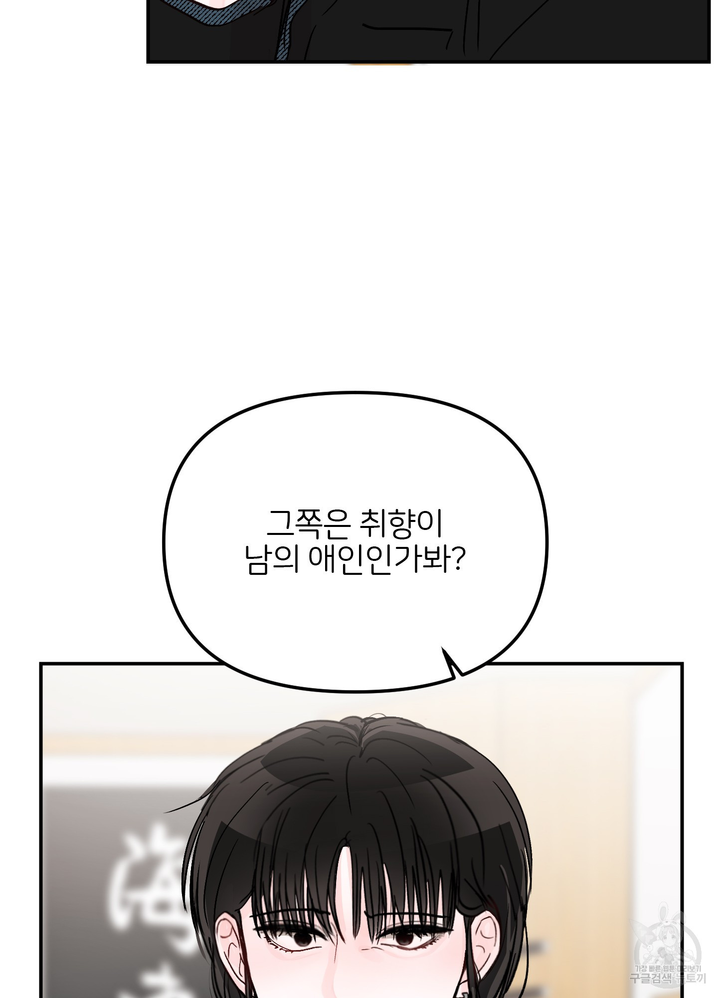 청춘, 예찬 62화 18