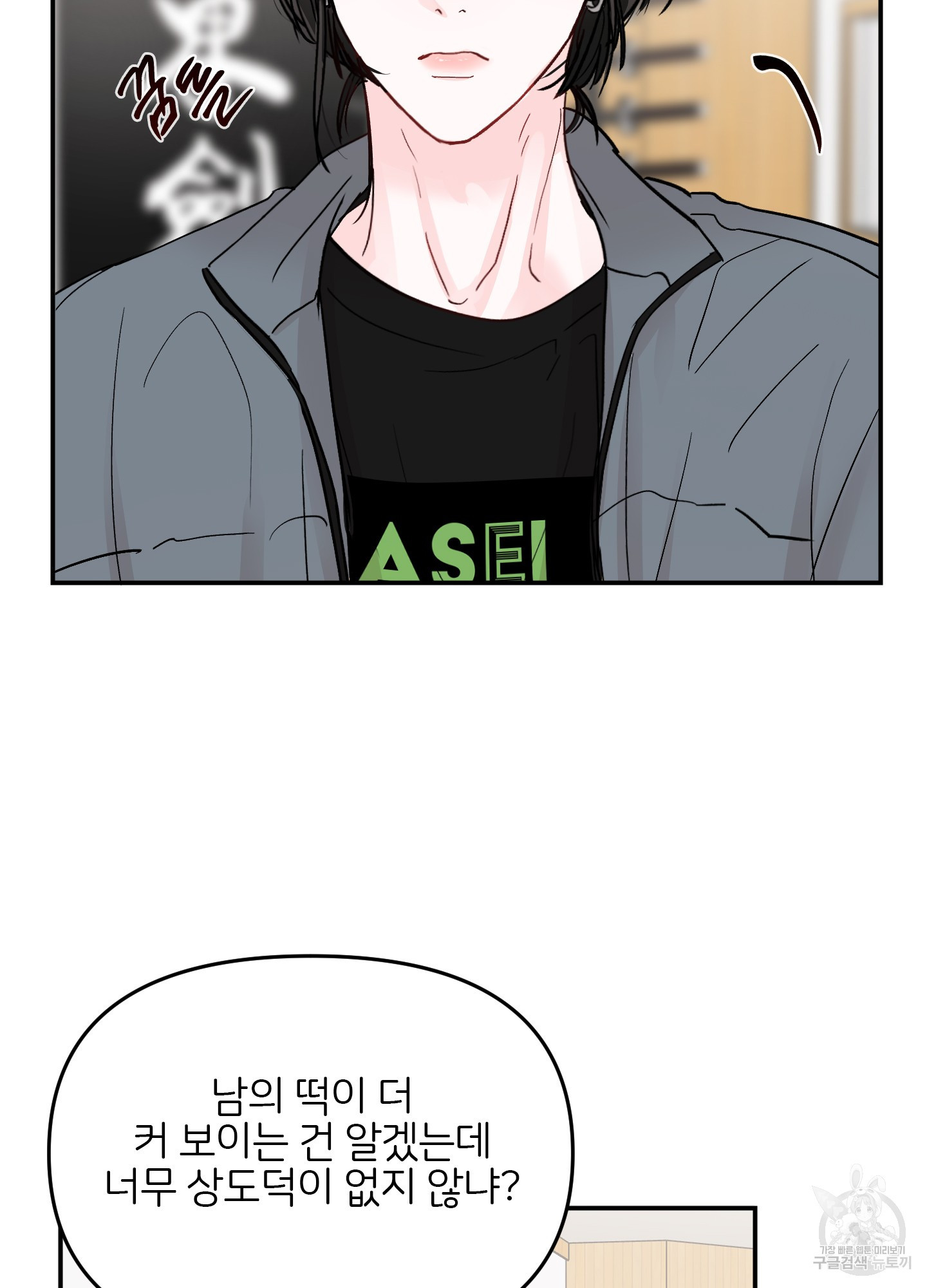 청춘, 예찬 62화 19