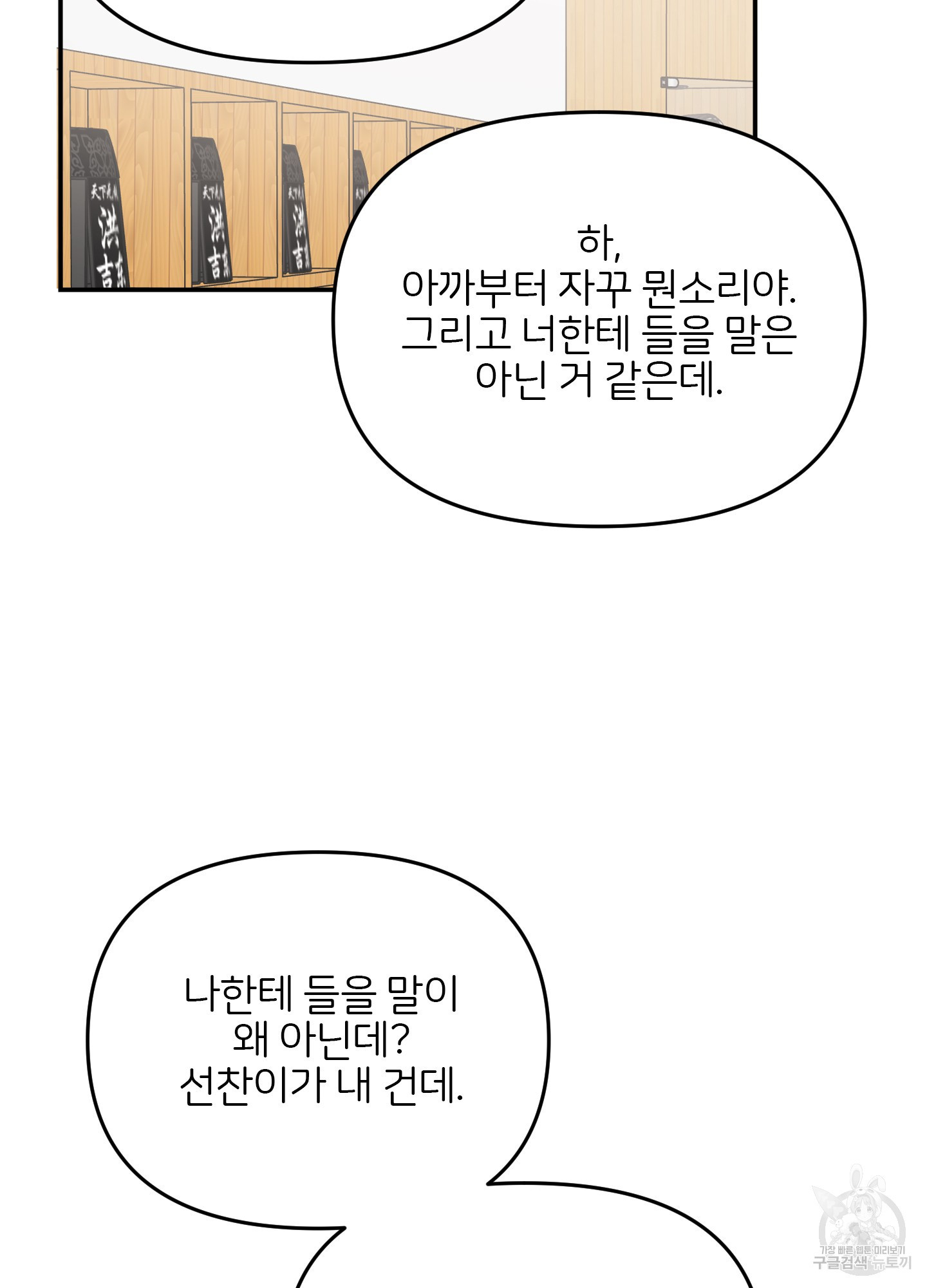청춘, 예찬 62화 20