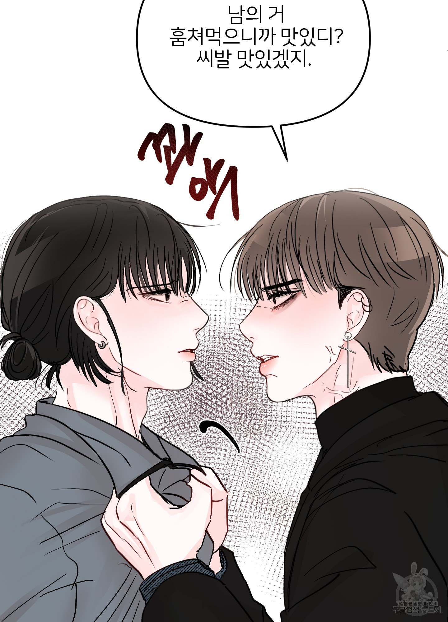 청춘, 예찬 62화 21