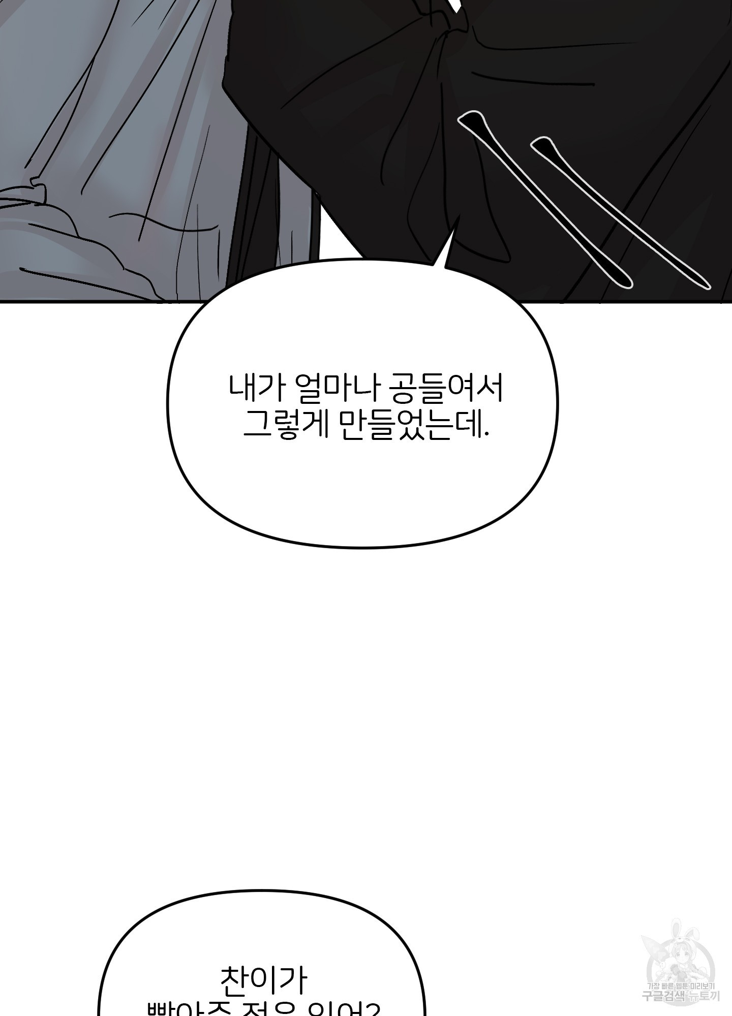 청춘, 예찬 62화 22