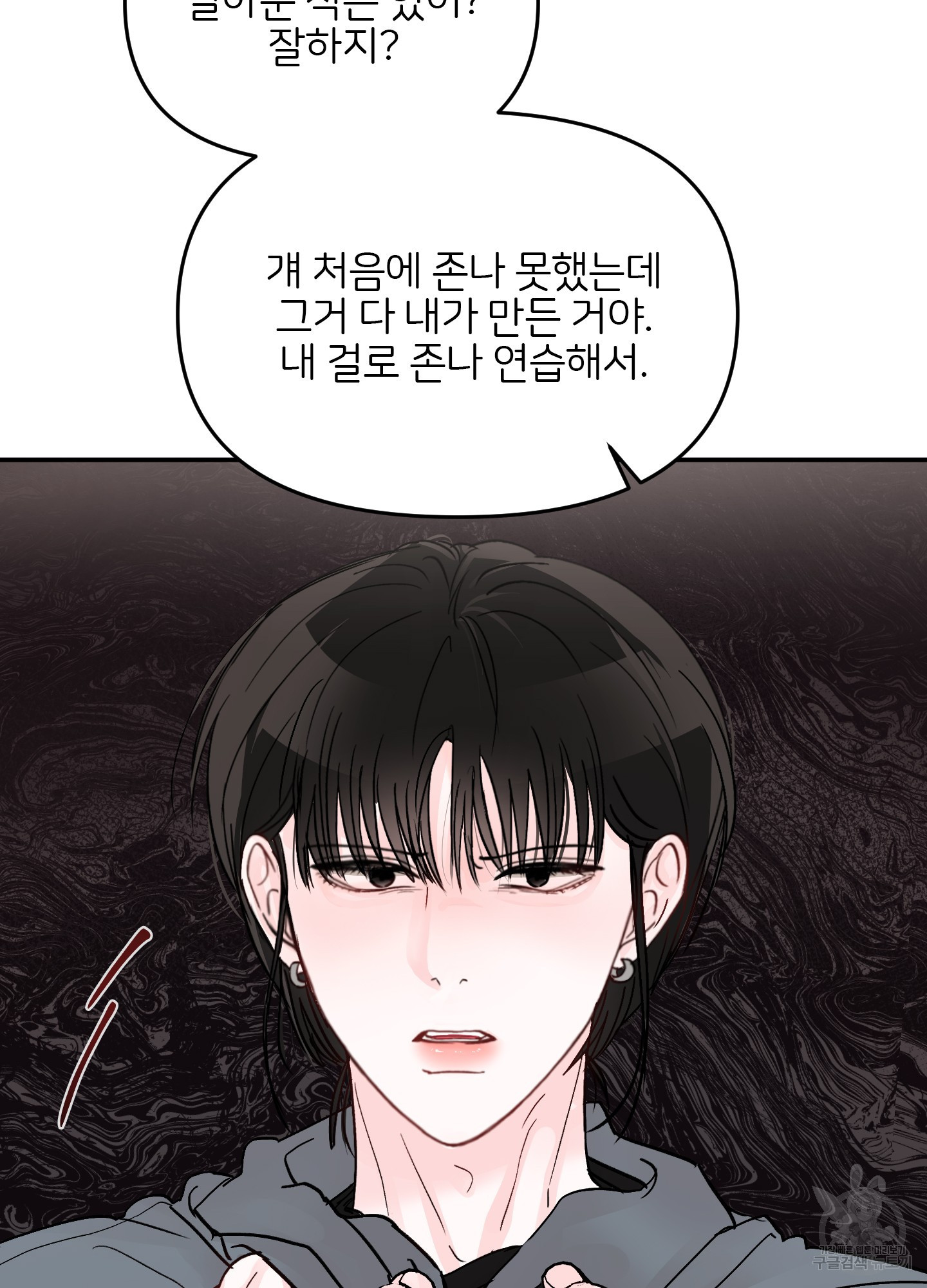 청춘, 예찬 62화 23