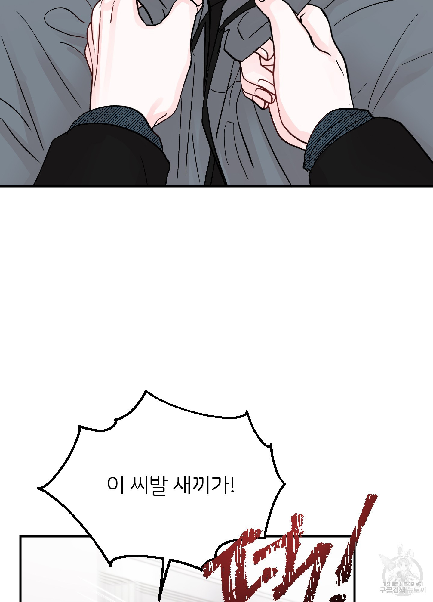 청춘, 예찬 62화 24