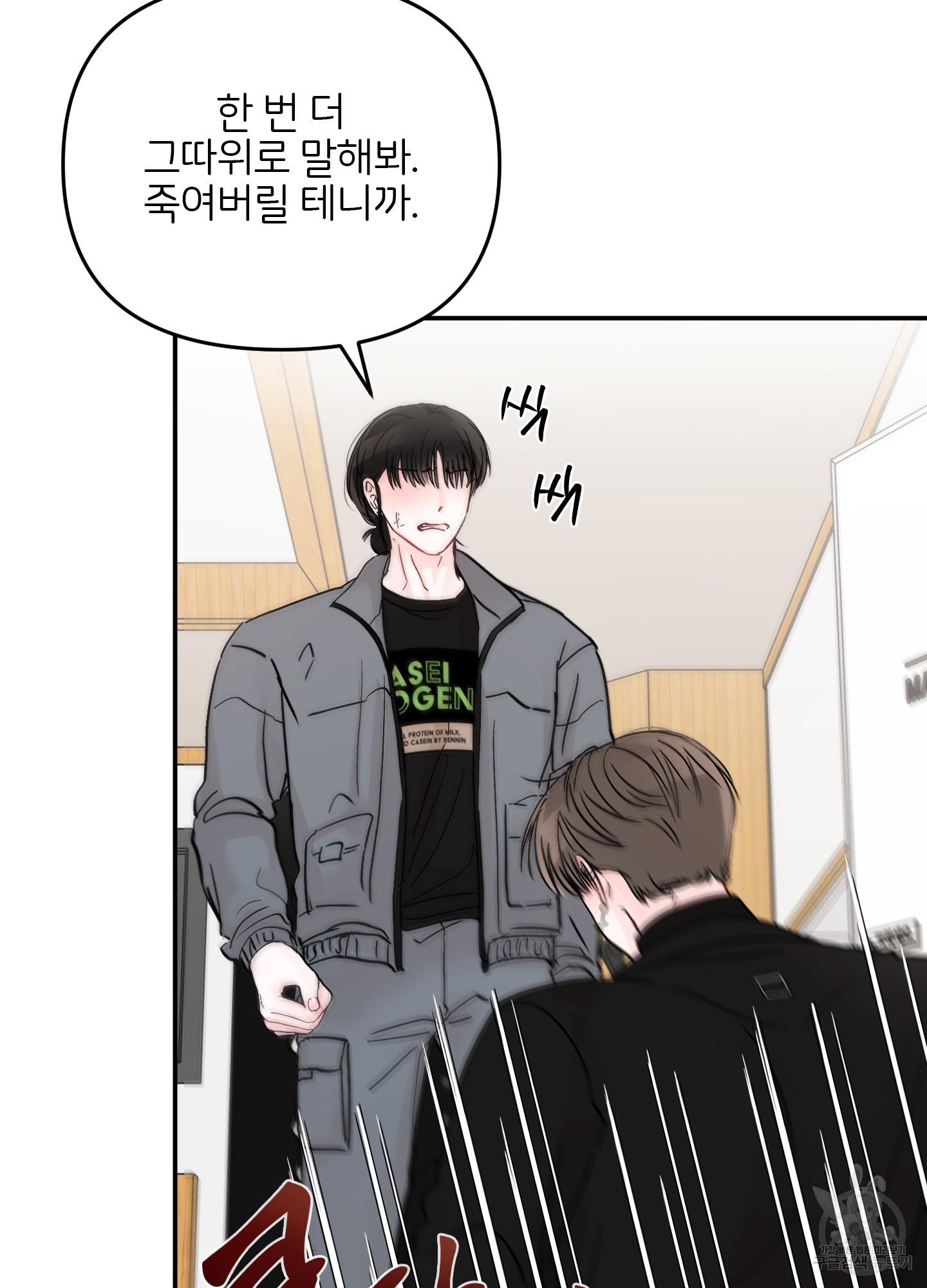 청춘, 예찬 62화 26