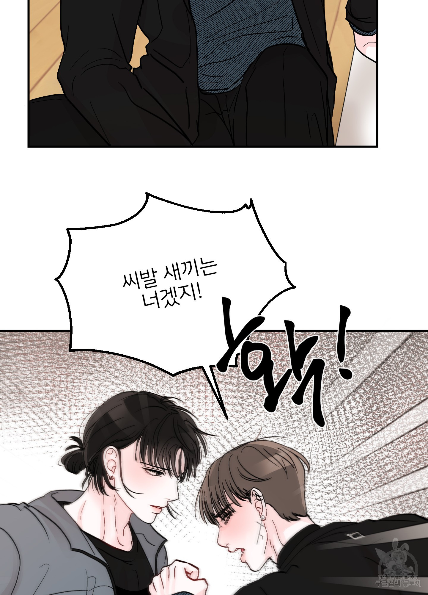 청춘, 예찬 62화 28