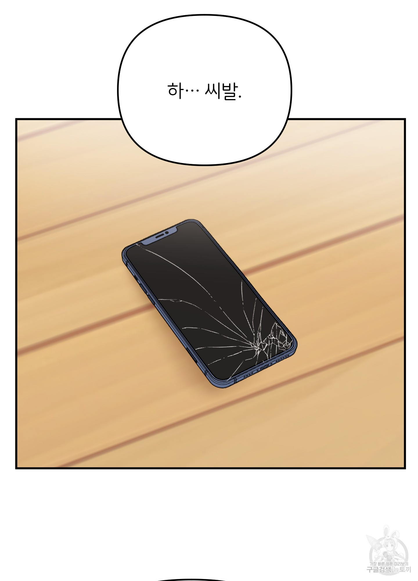 청춘, 예찬 62화 31