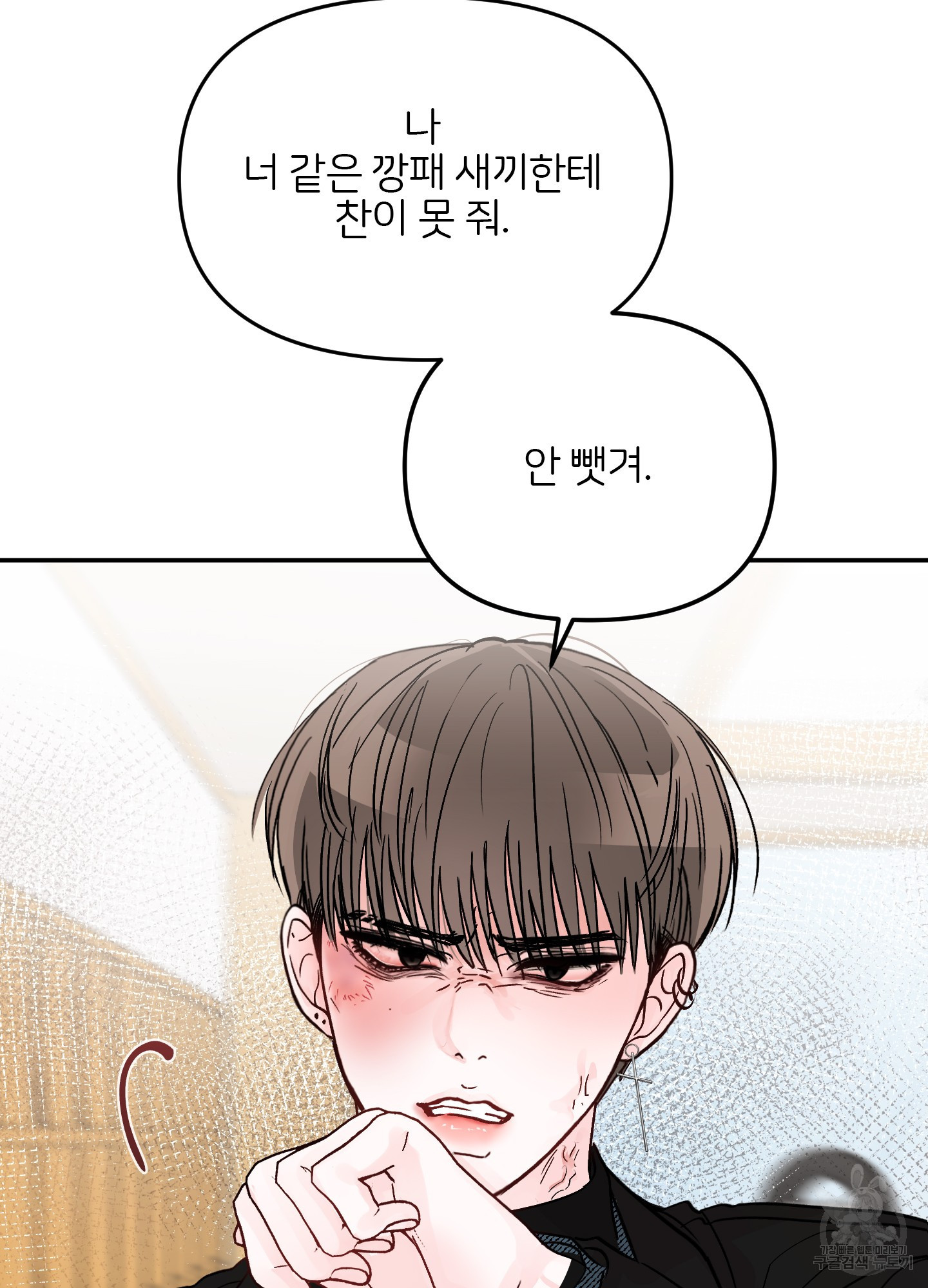 청춘, 예찬 62화 32