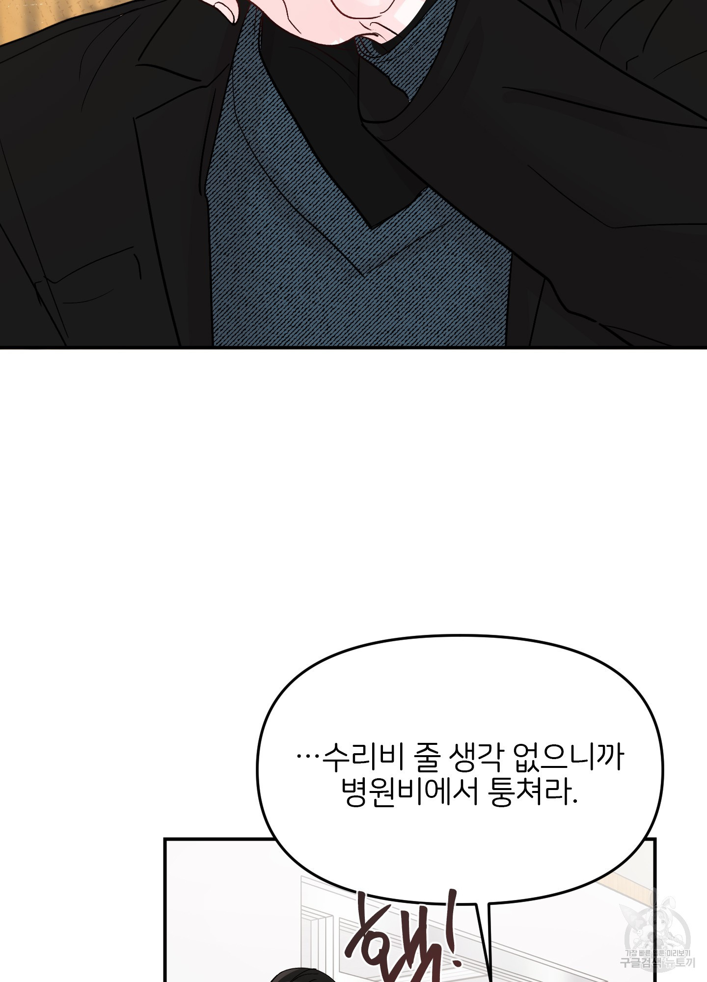 청춘, 예찬 62화 33