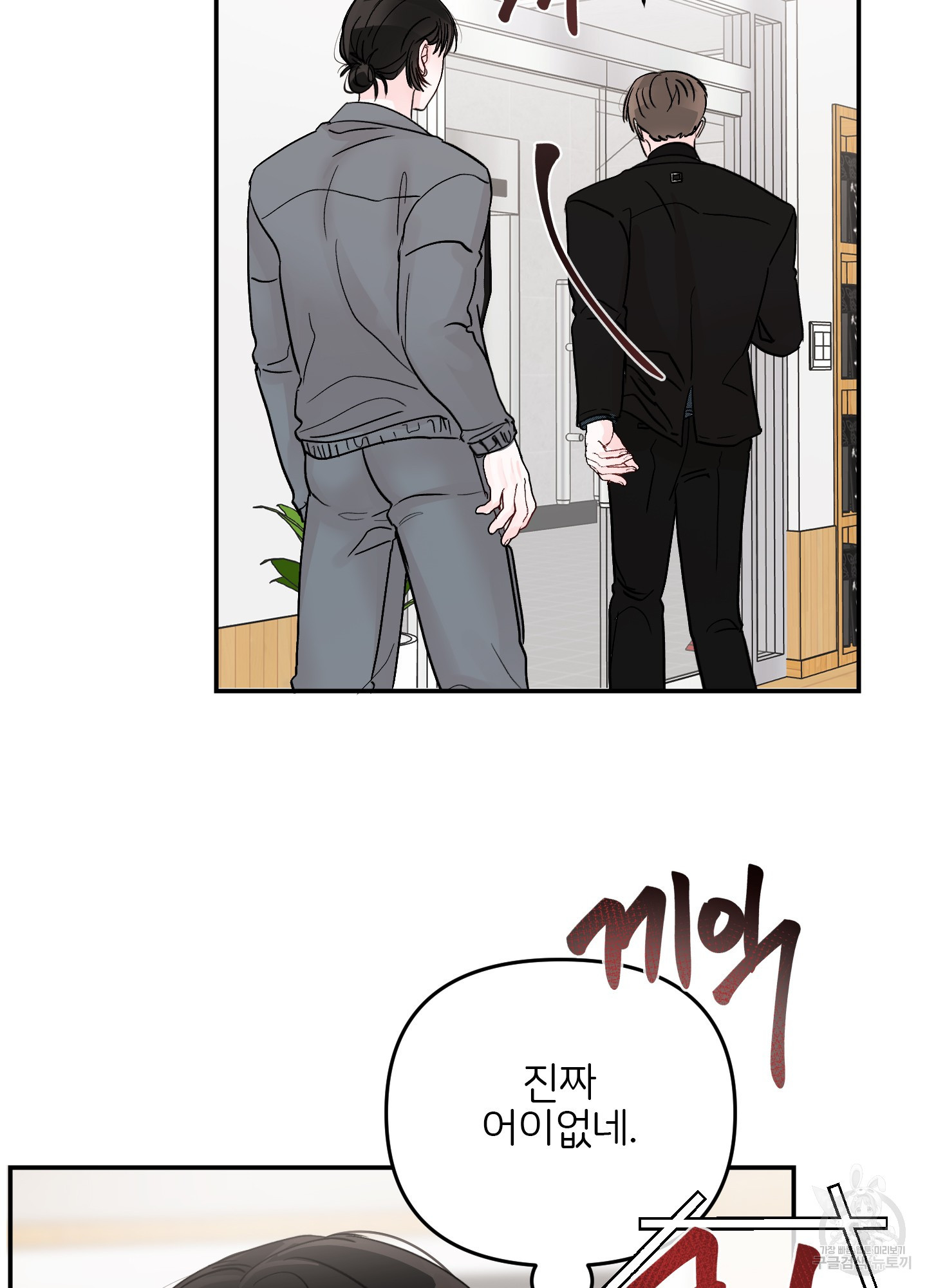 청춘, 예찬 62화 34