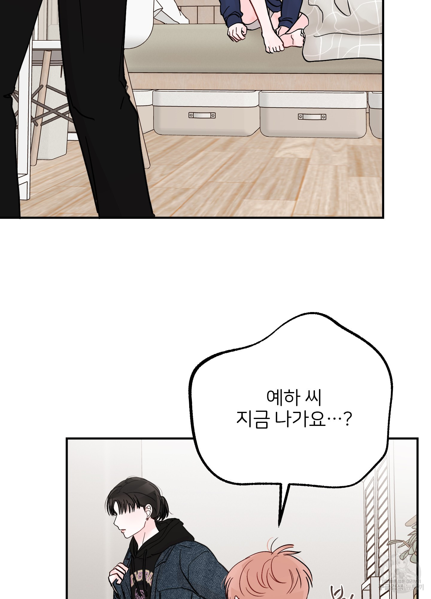 청춘, 예찬 62화 41