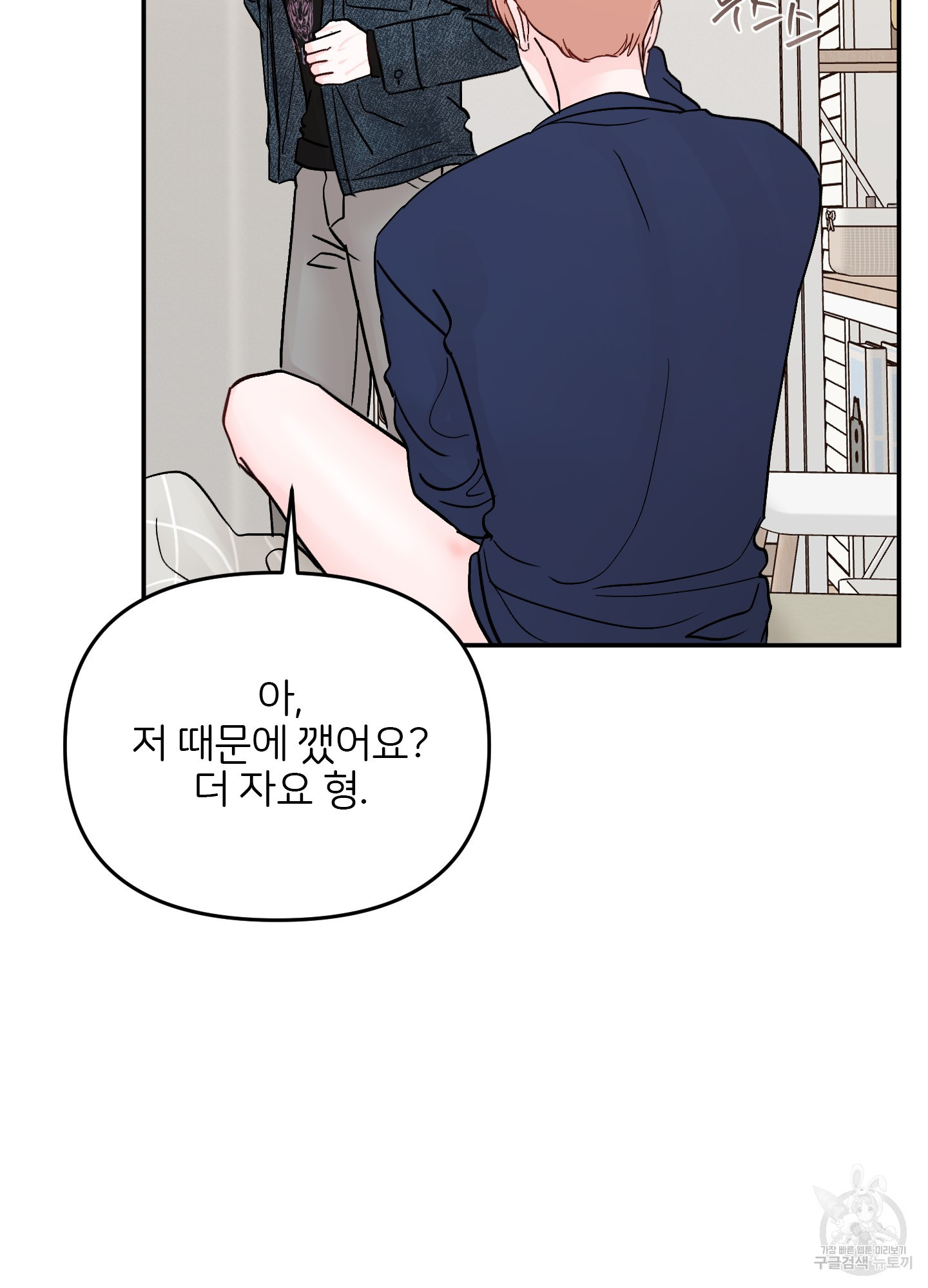 청춘, 예찬 62화 42