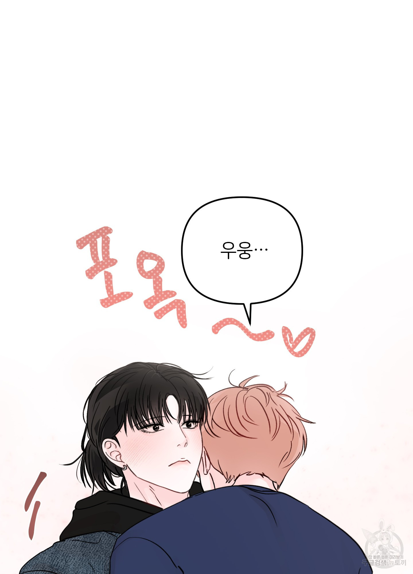 청춘, 예찬 62화 44