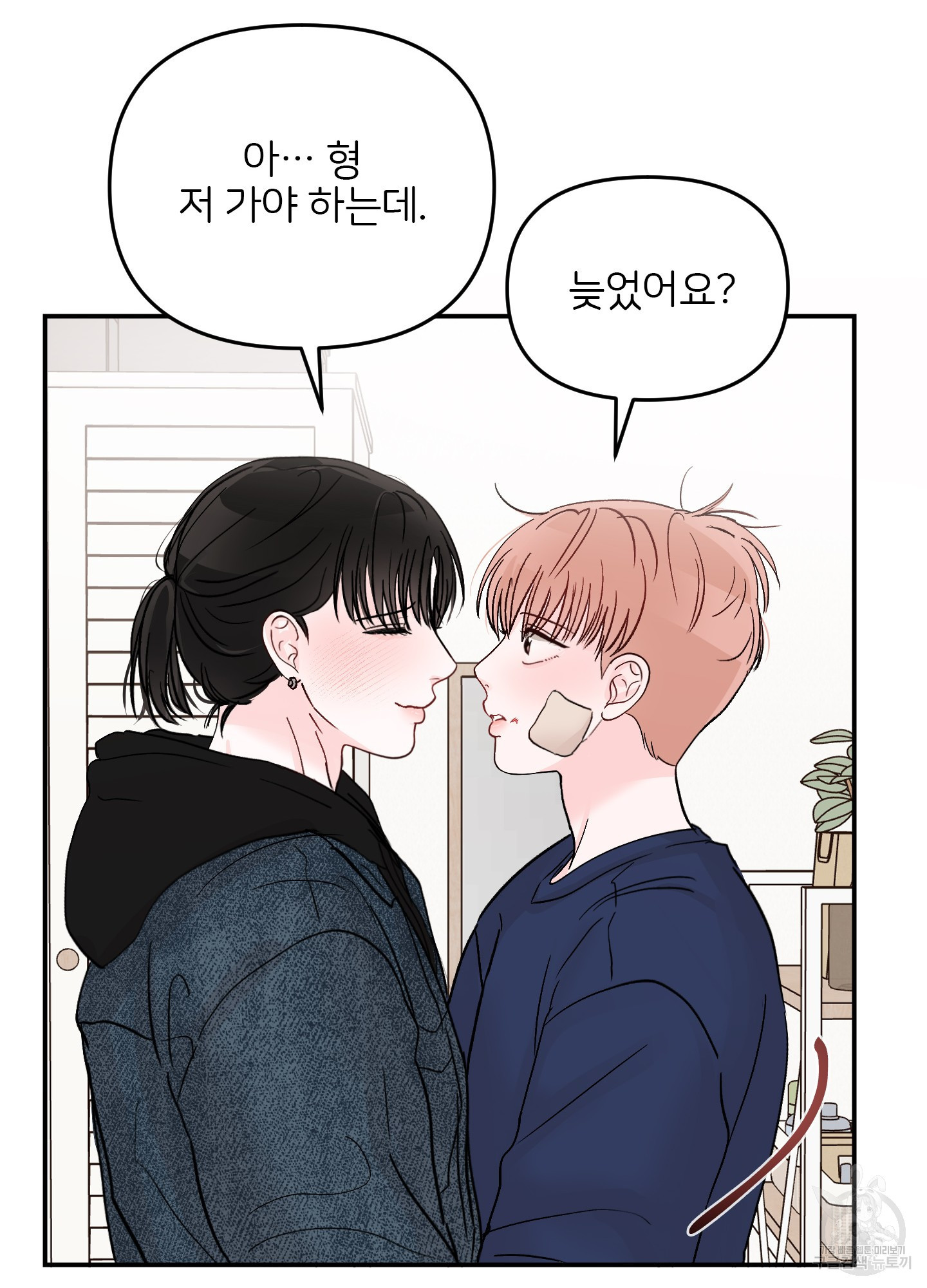 청춘, 예찬 62화 47