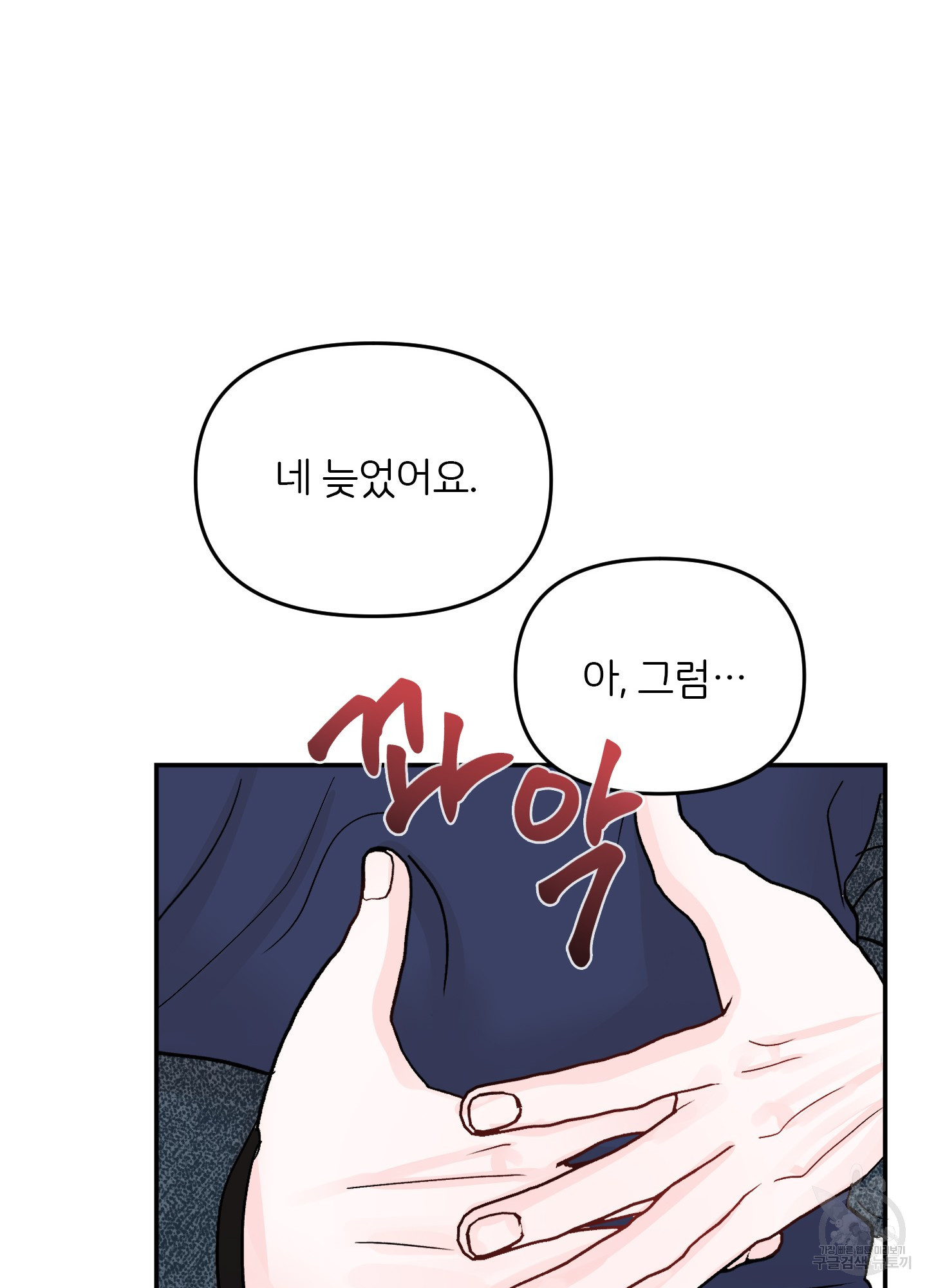 청춘, 예찬 62화 48