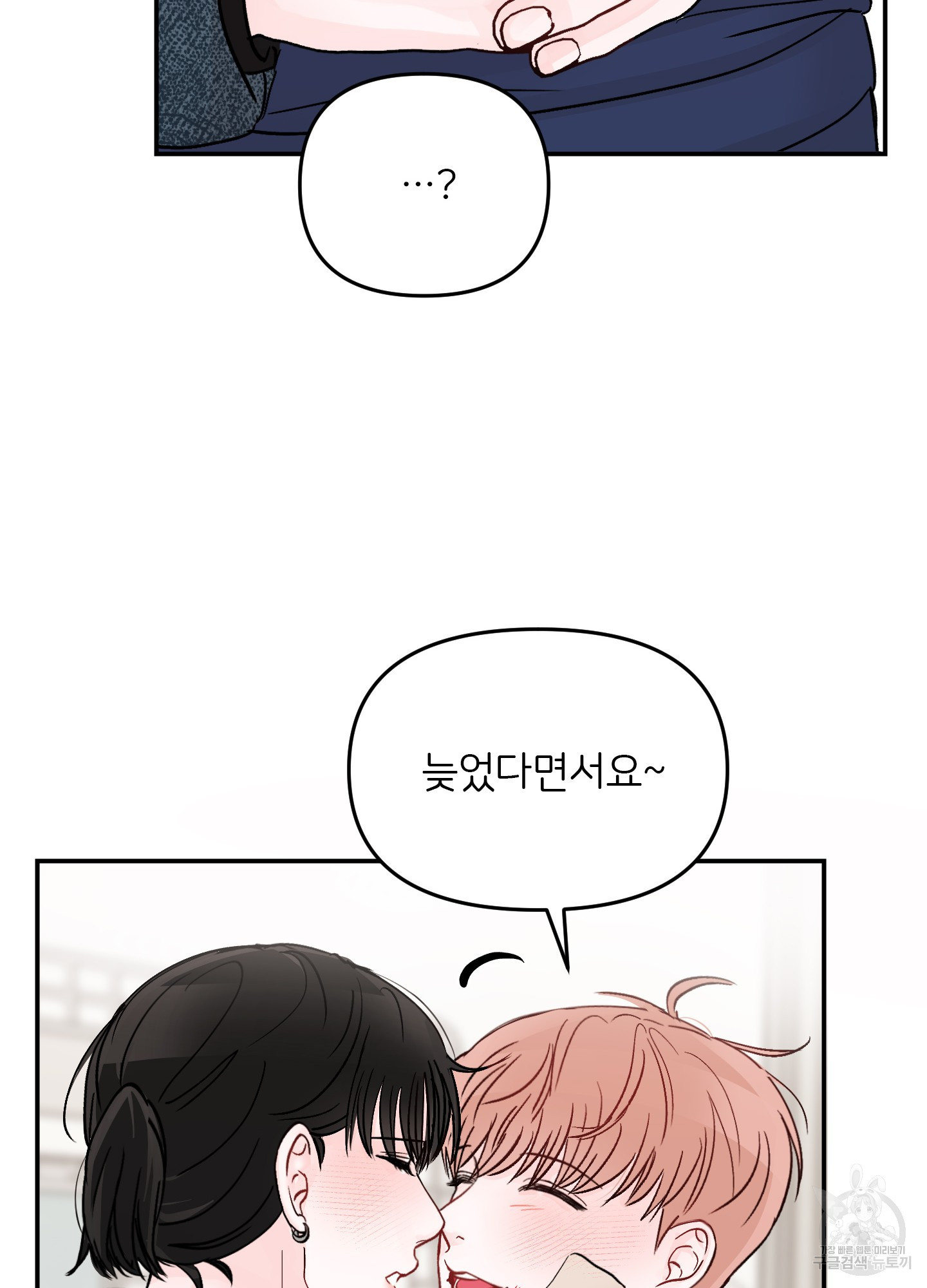 청춘, 예찬 62화 49