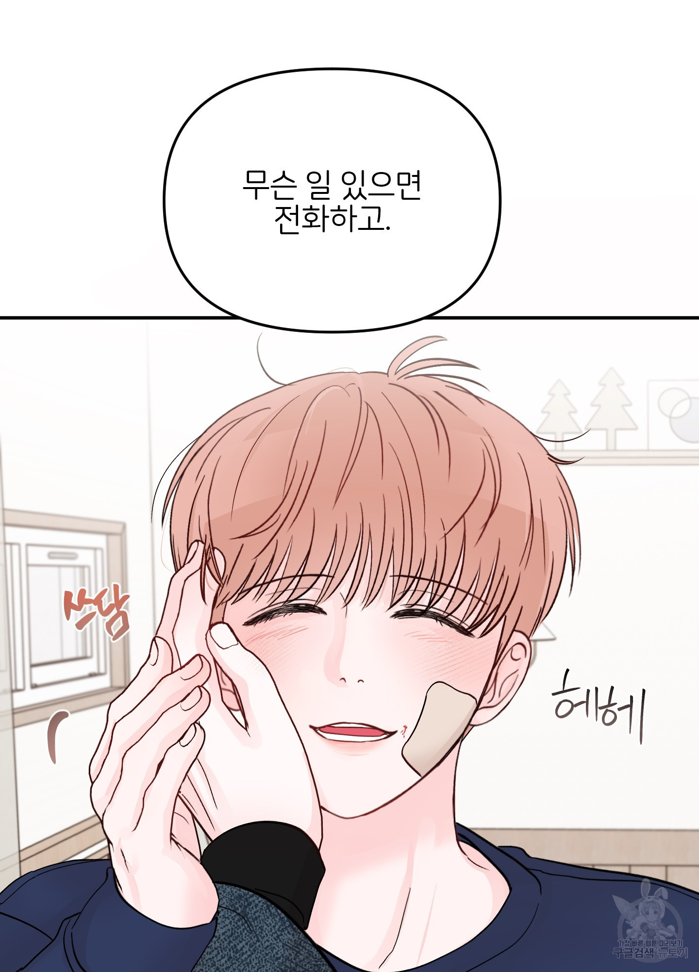 청춘, 예찬 62화 52
