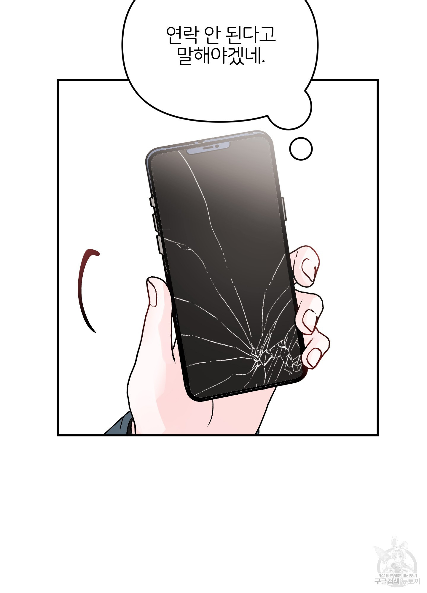 청춘, 예찬 62화 57