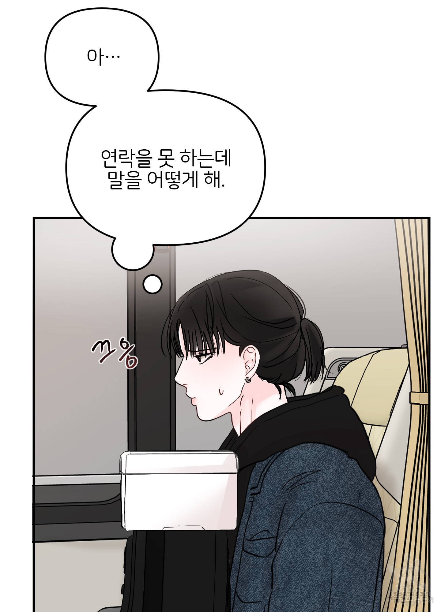 청춘, 예찬 62화 58