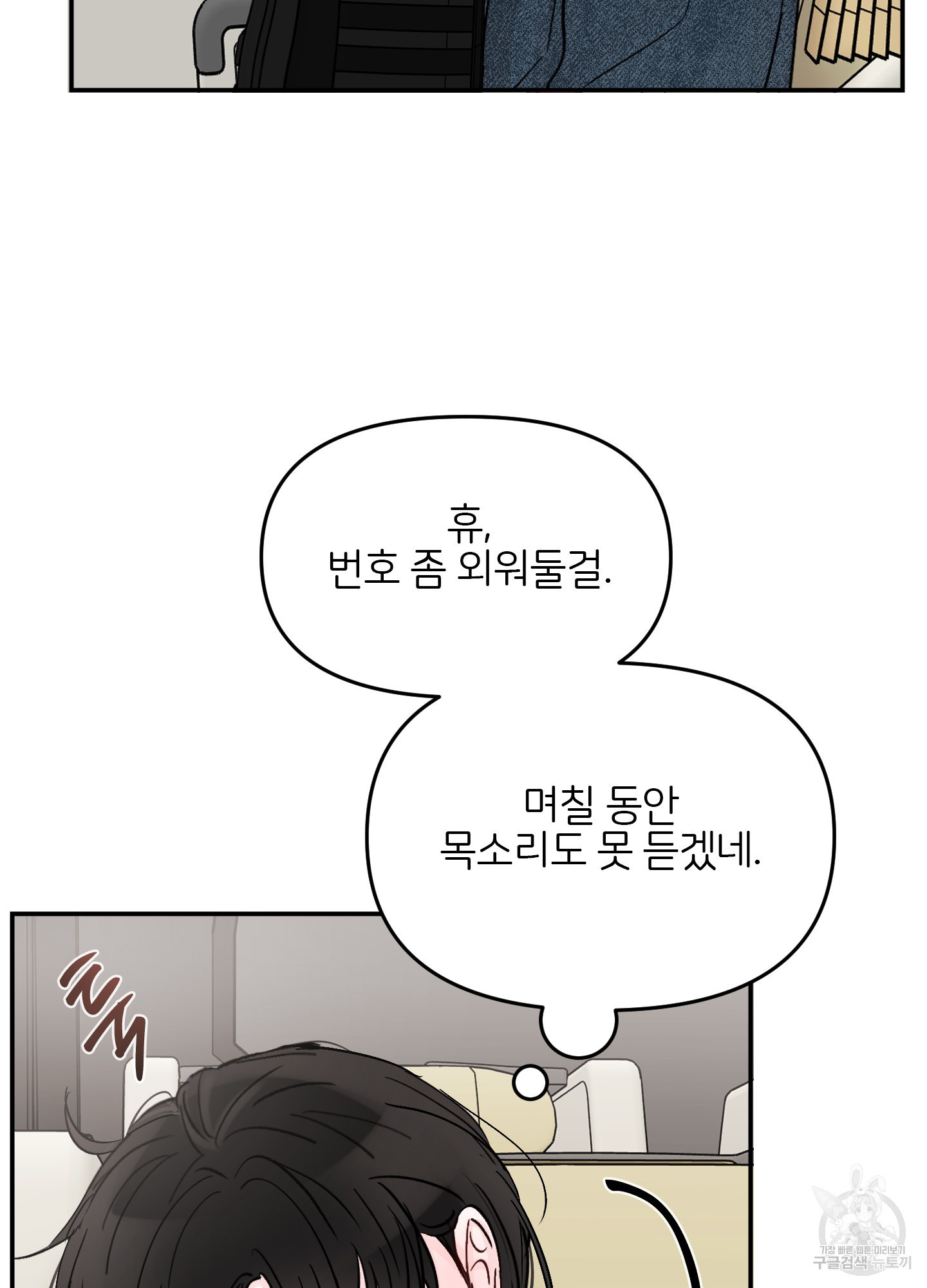 청춘, 예찬 62화 59