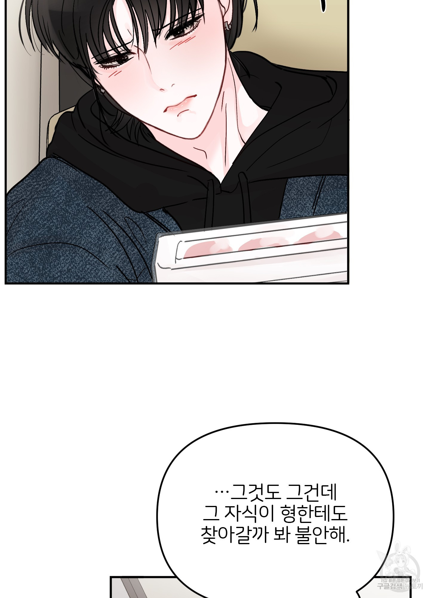 청춘, 예찬 62화 60