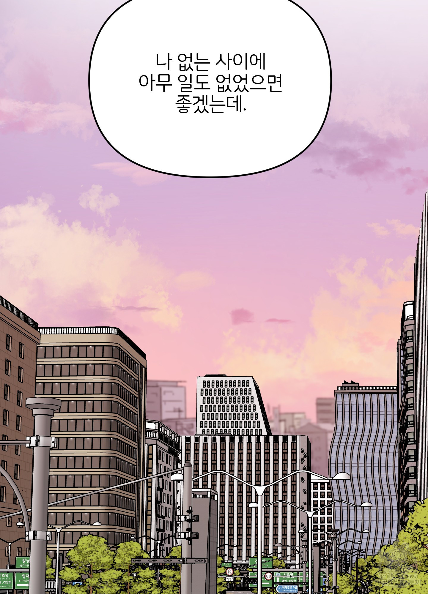 청춘, 예찬 62화 62