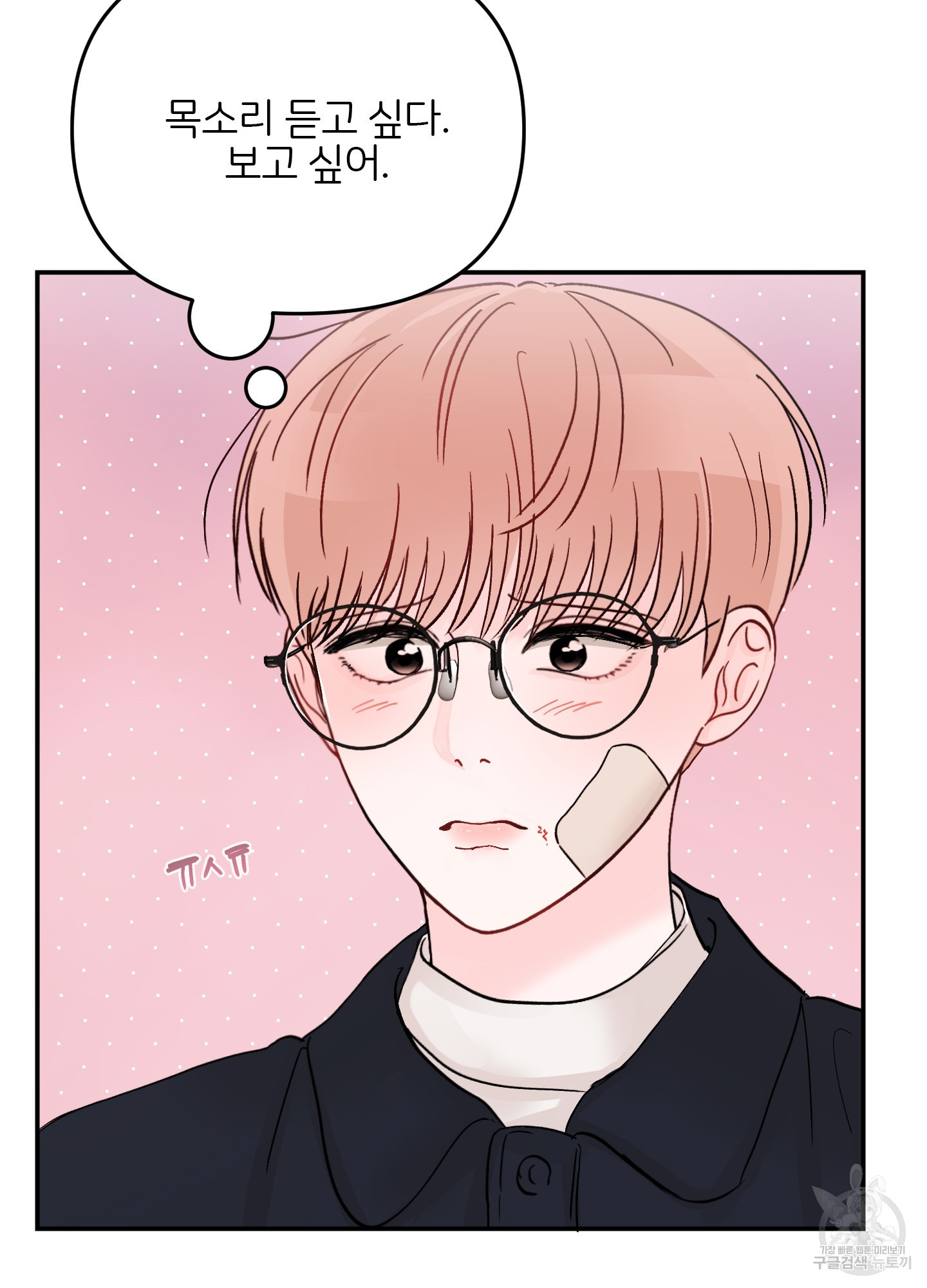 청춘, 예찬 62화 66