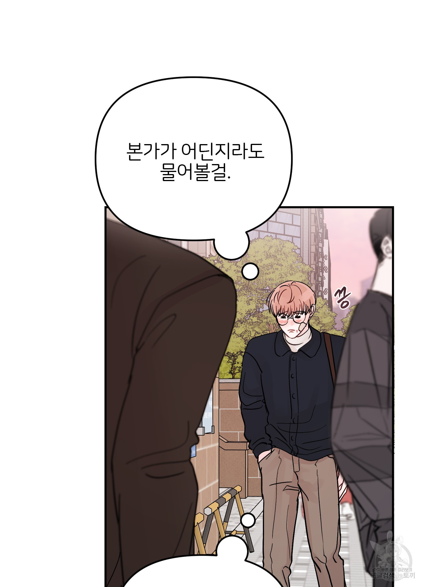 청춘, 예찬 62화 67