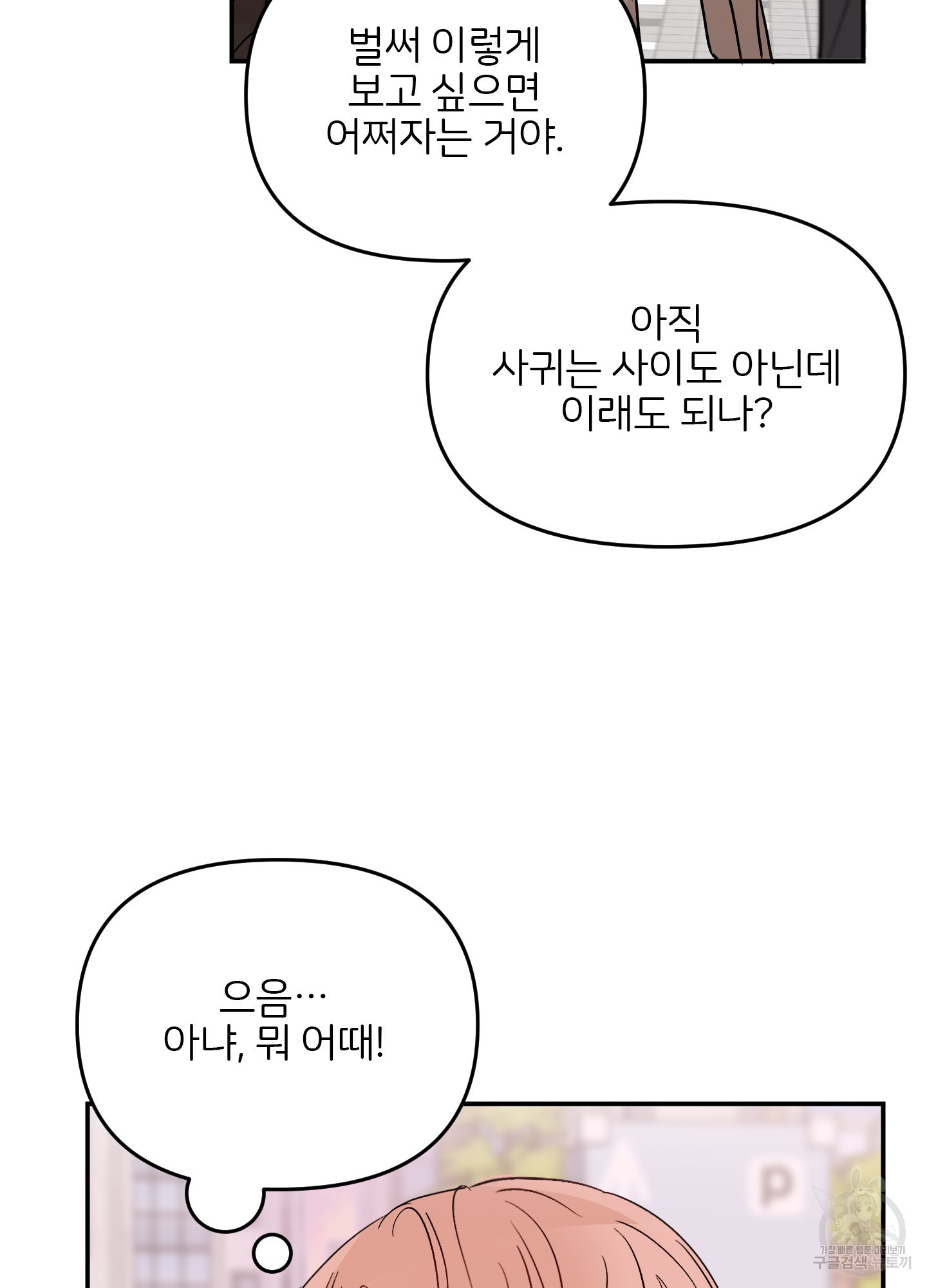 청춘, 예찬 62화 68