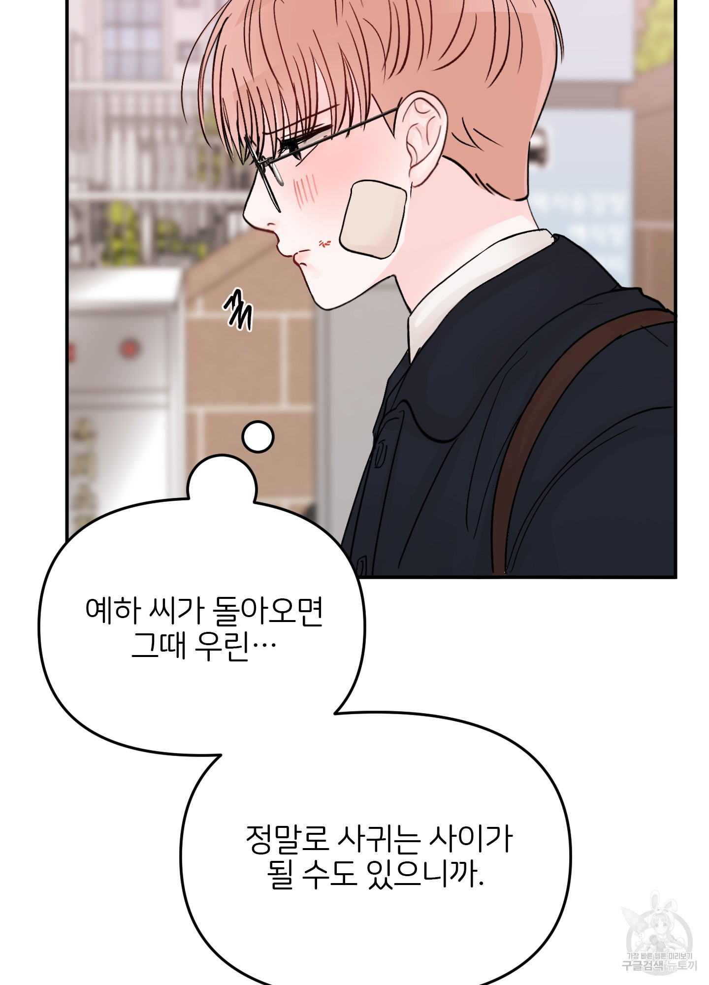 청춘, 예찬 62화 69
