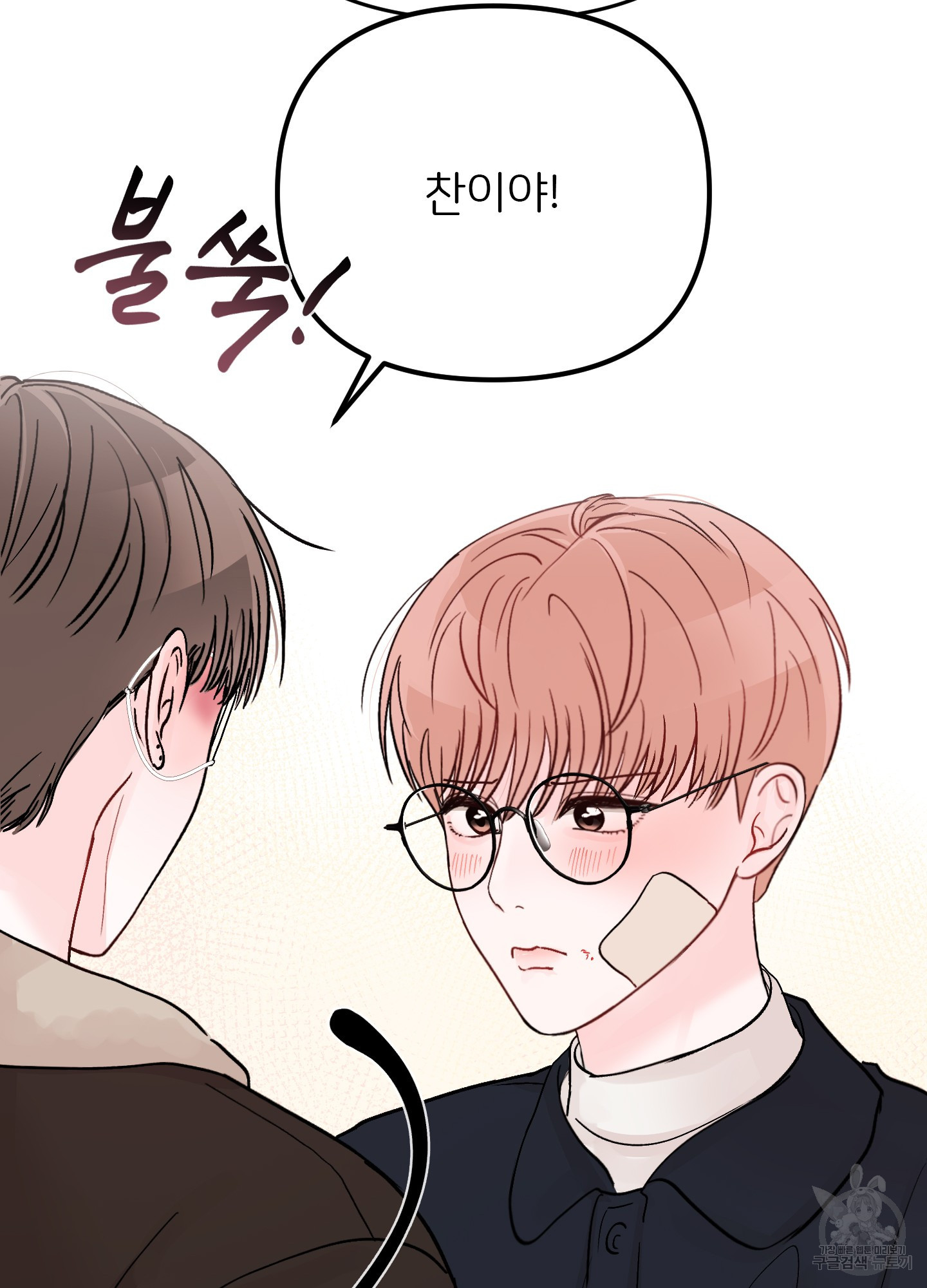 청춘, 예찬 62화 70