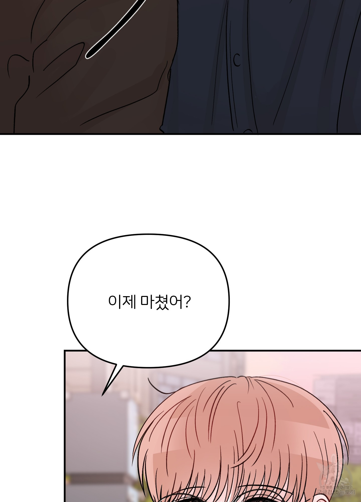 청춘, 예찬 62화 71