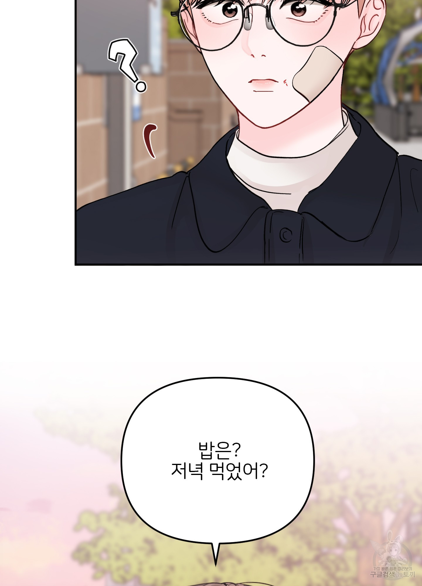 청춘, 예찬 62화 72