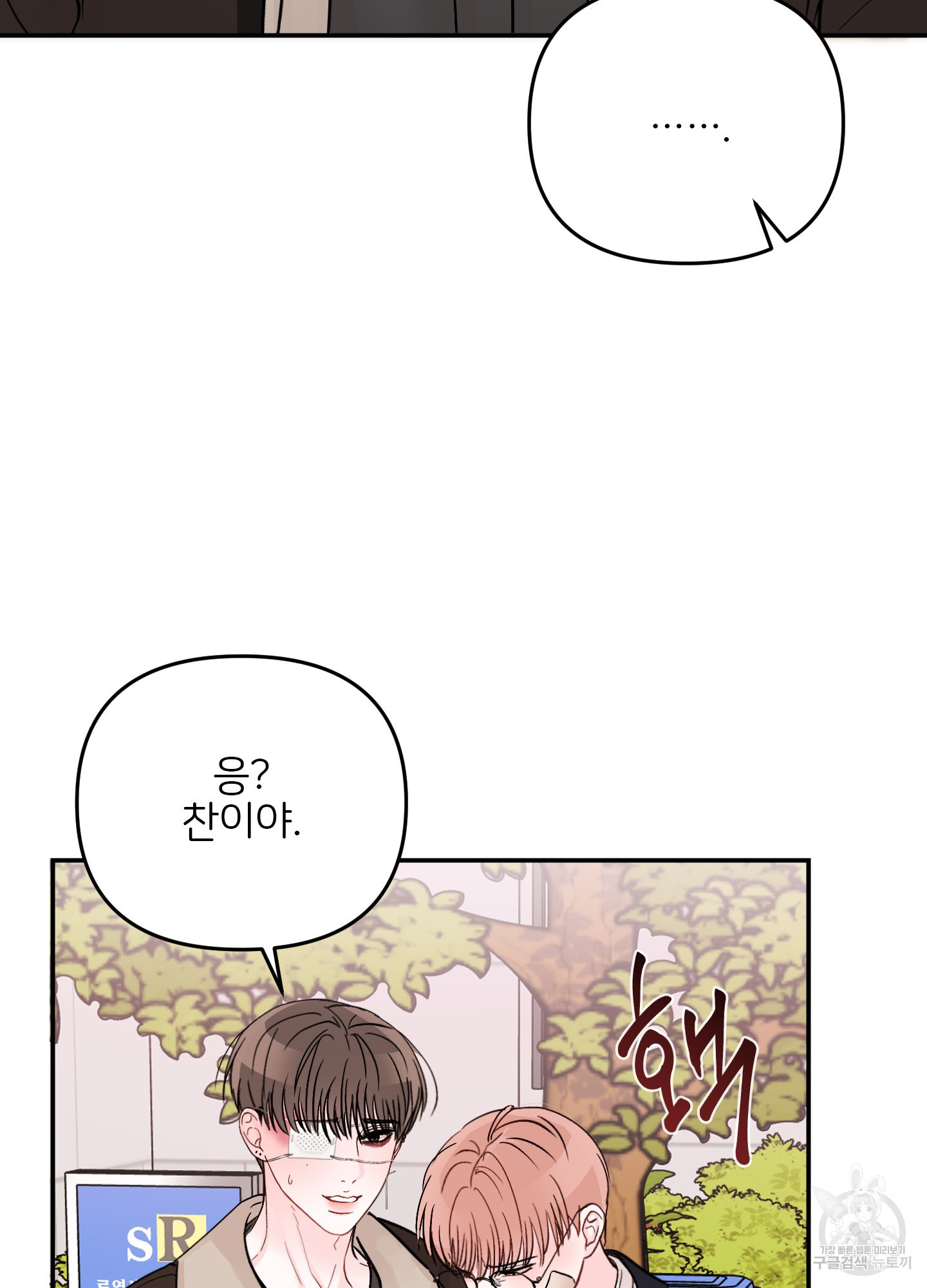 청춘, 예찬 62화 74
