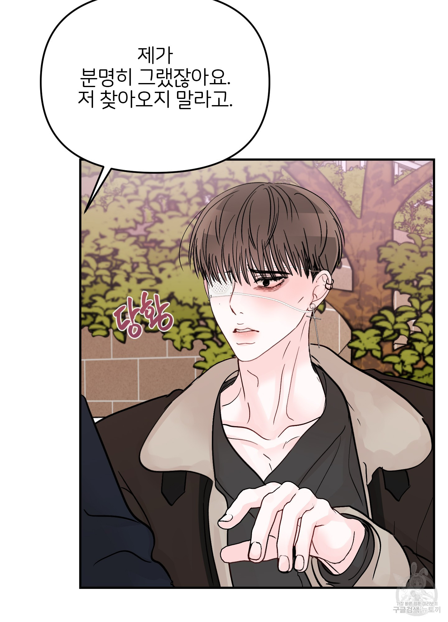 청춘, 예찬 62화 76