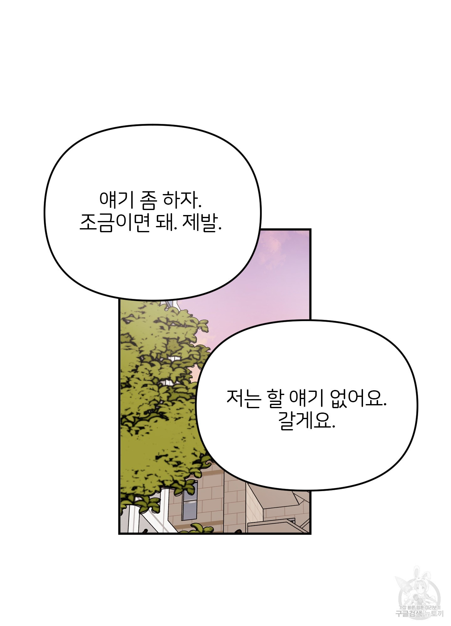 청춘, 예찬 62화 77